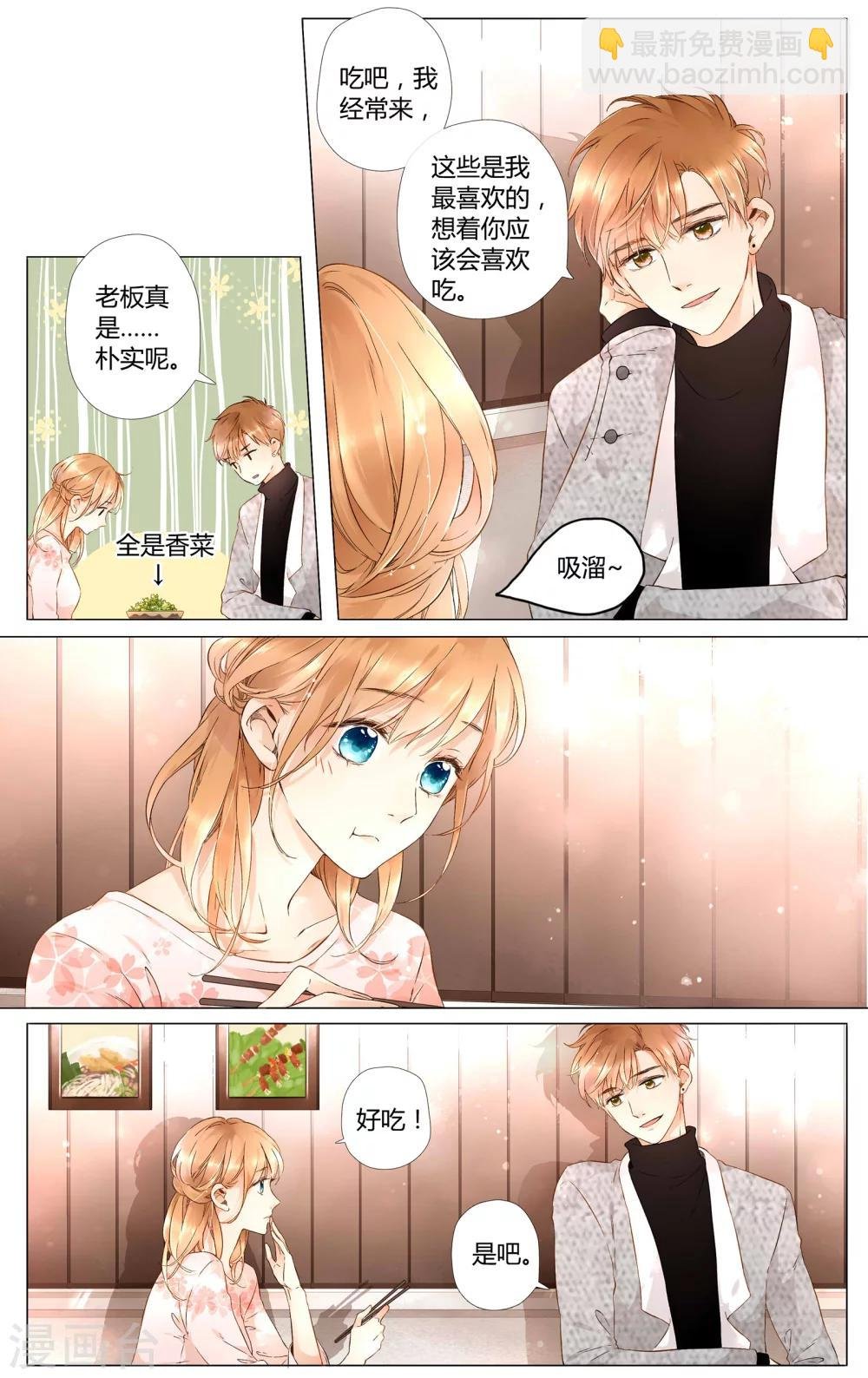 第37话 第一次拥抱(上)