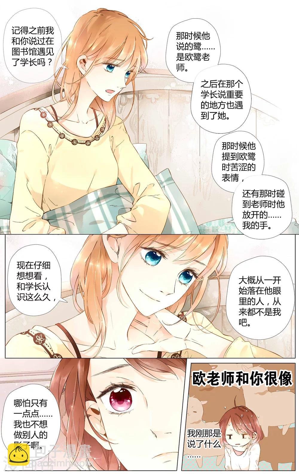 第38话 第一次拥抱(下)