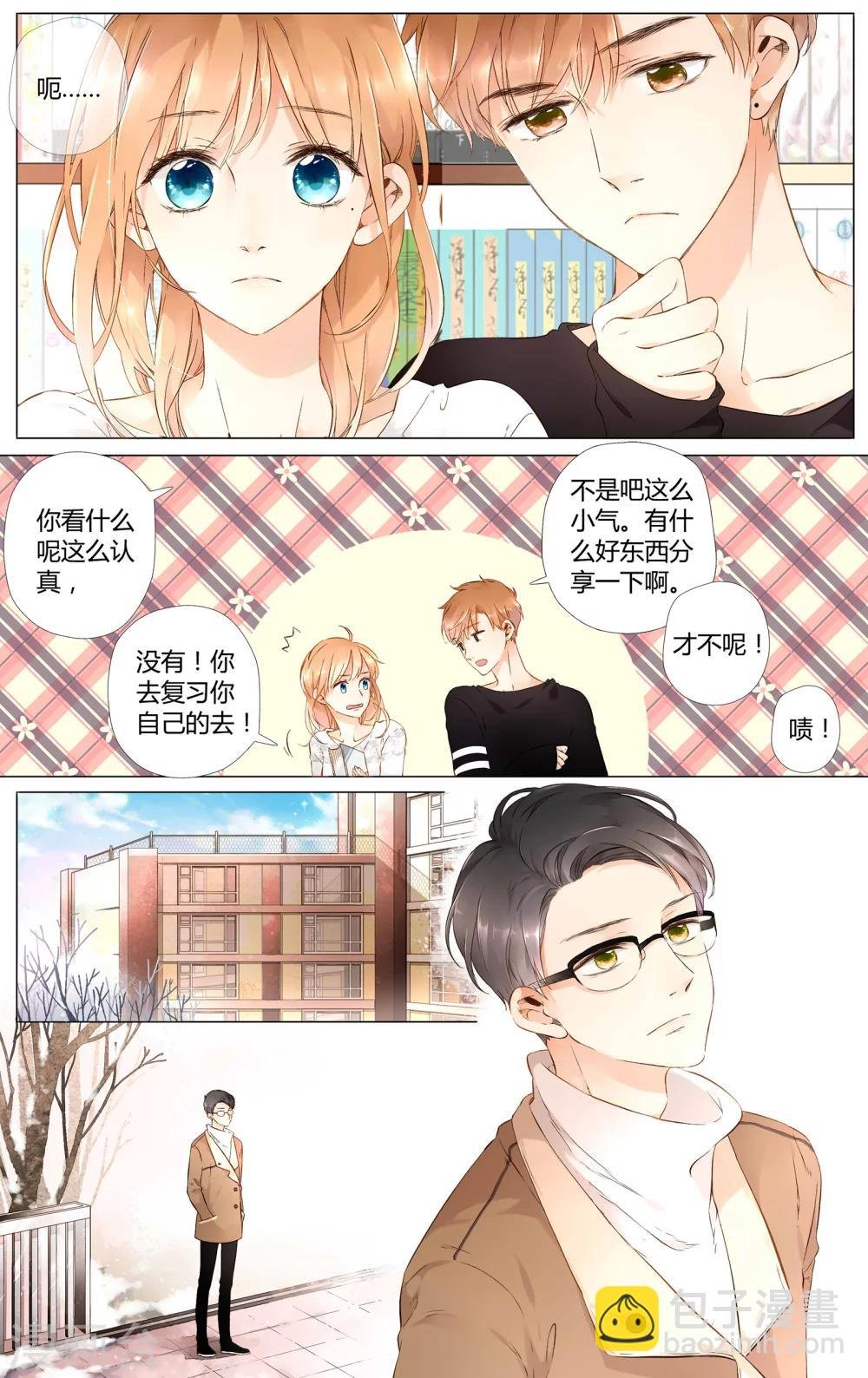 第38话 第一次拥抱(下)