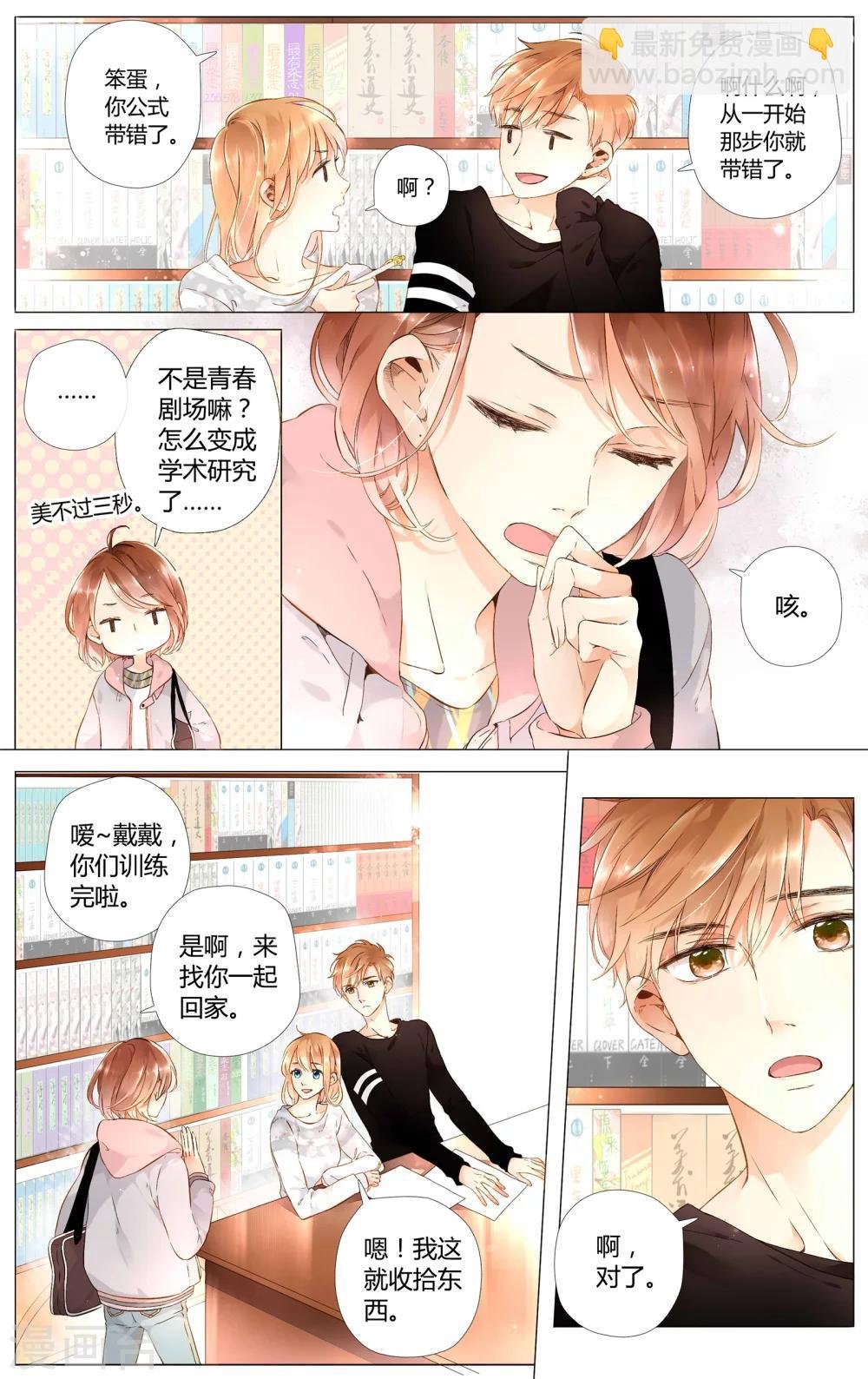第39话 这样的旅行也不错(上)