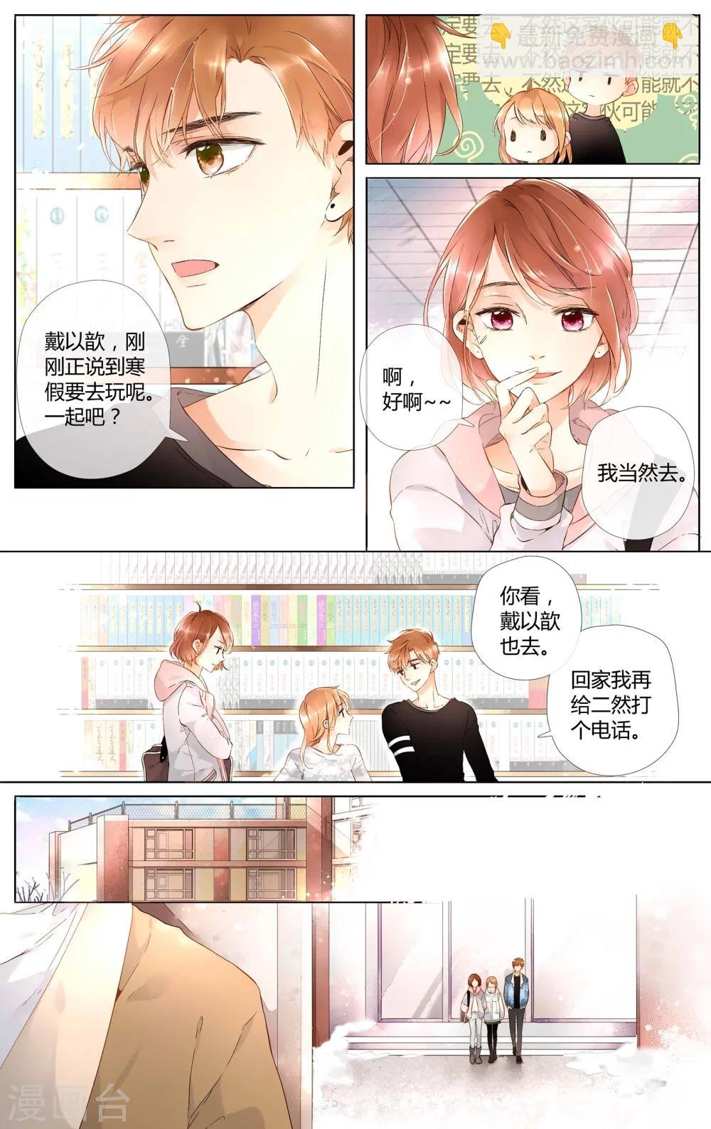 第39话 这样的旅行也不错(上)