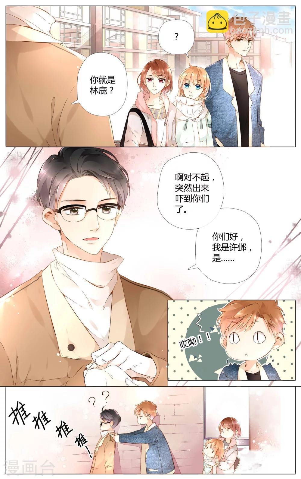 第39话 这样的旅行也不错(上)
