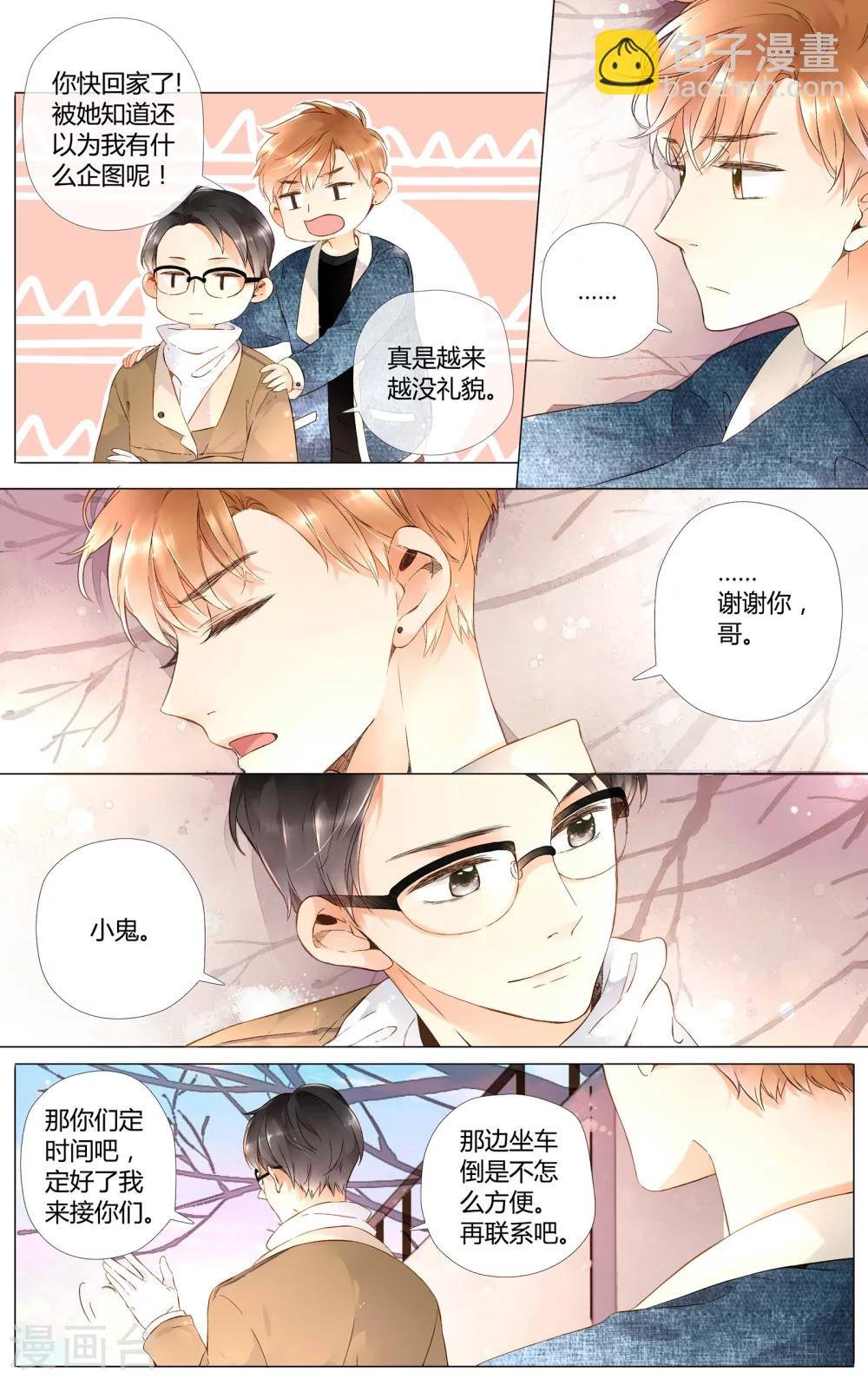 第39话 这样的旅行也不错(上)