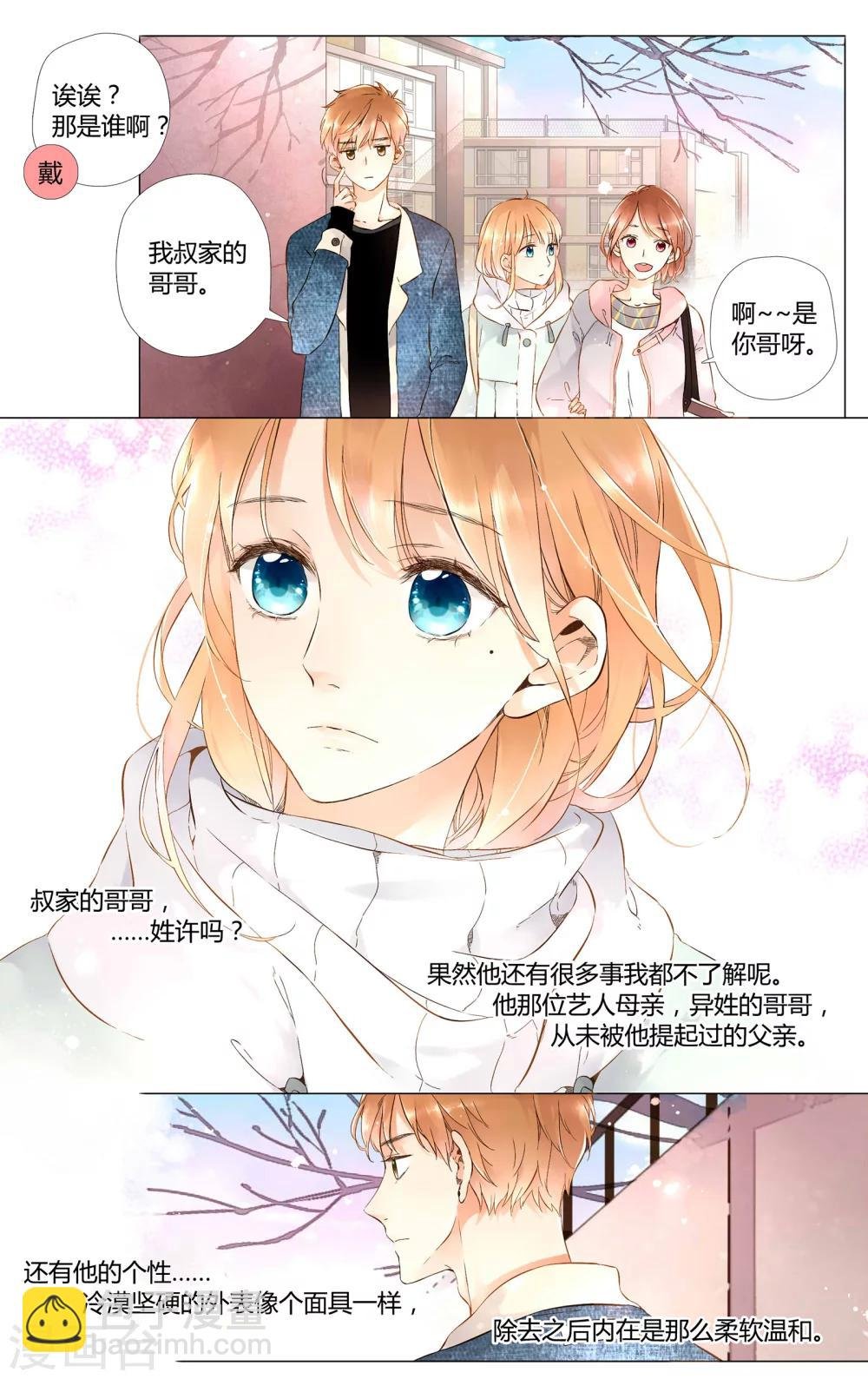 第39话 这样的旅行也不错(上)