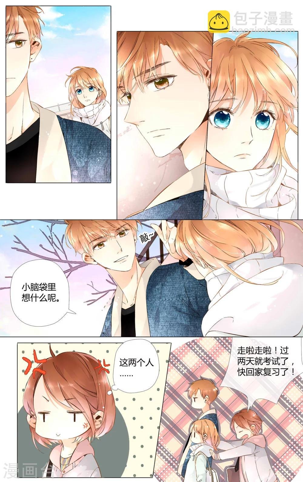 第39话 这样的旅行也不错(上)