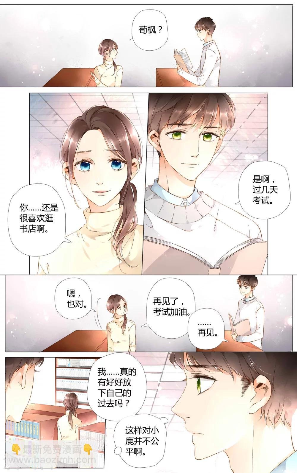 第39话 这样的旅行也不错(上)