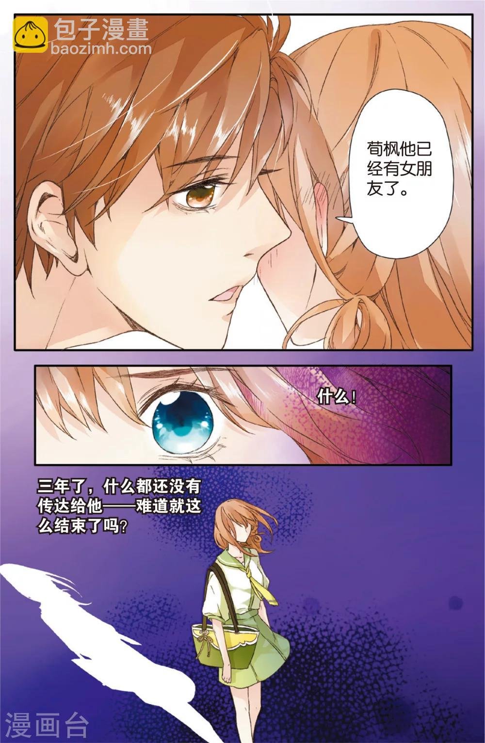 第4话 相遇(下)