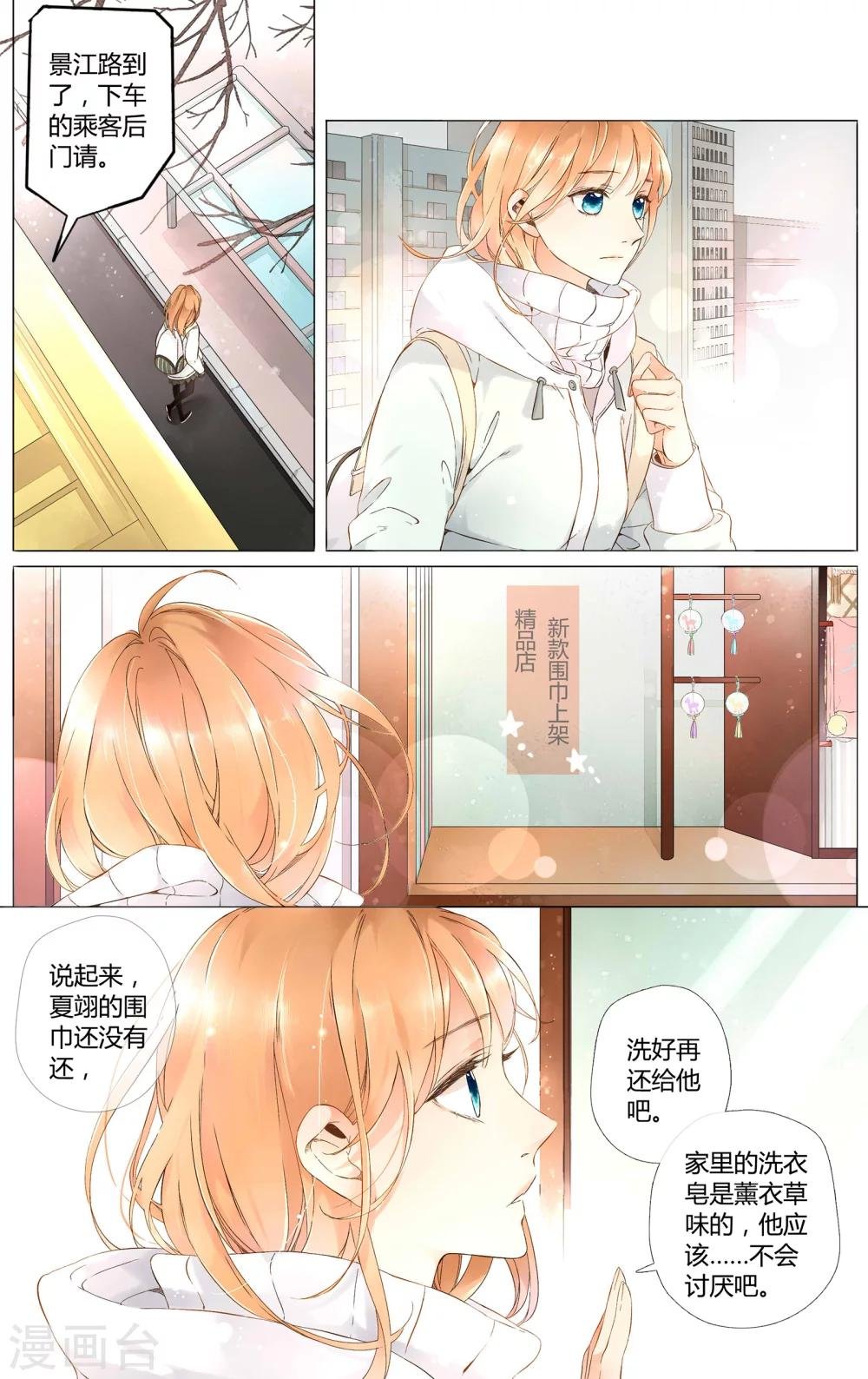 第40话 这样的旅行也不错(下)