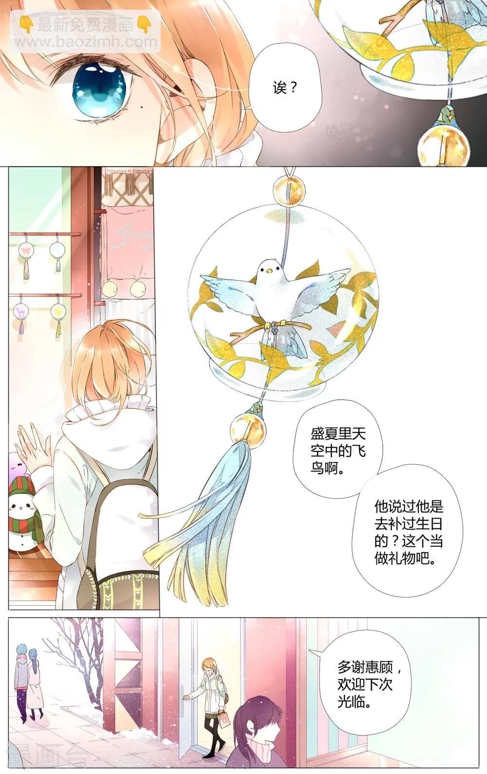 第40话 这样的旅行也不错(下)