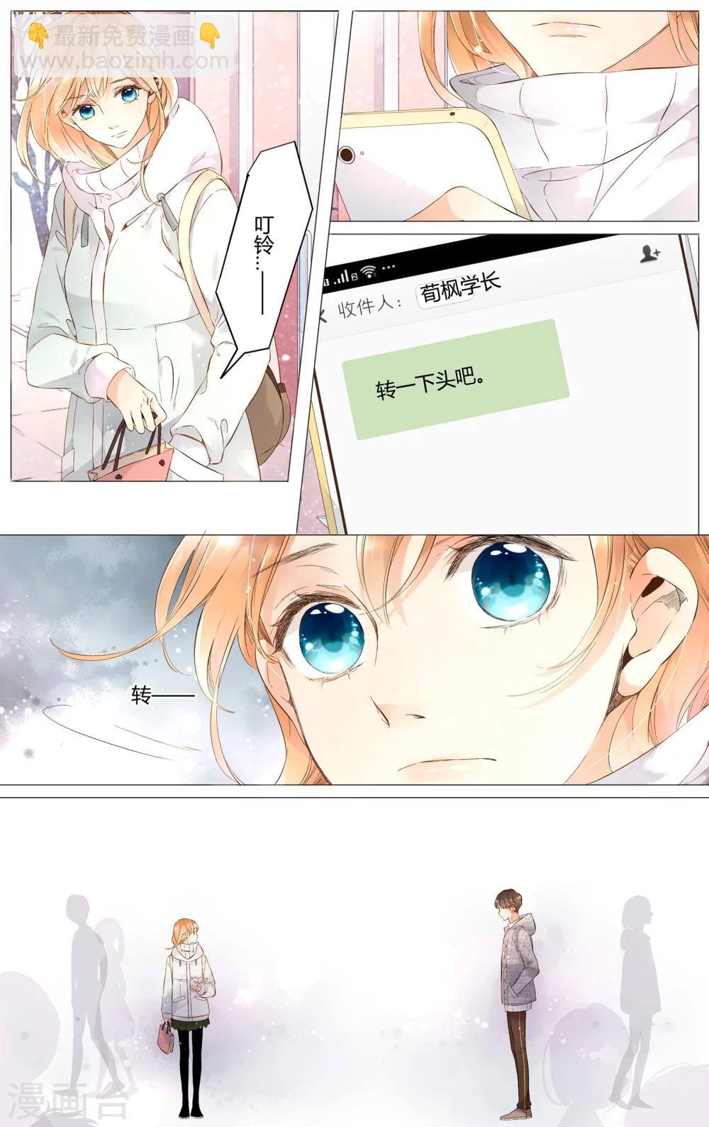第40话 这样的旅行也不错(下)