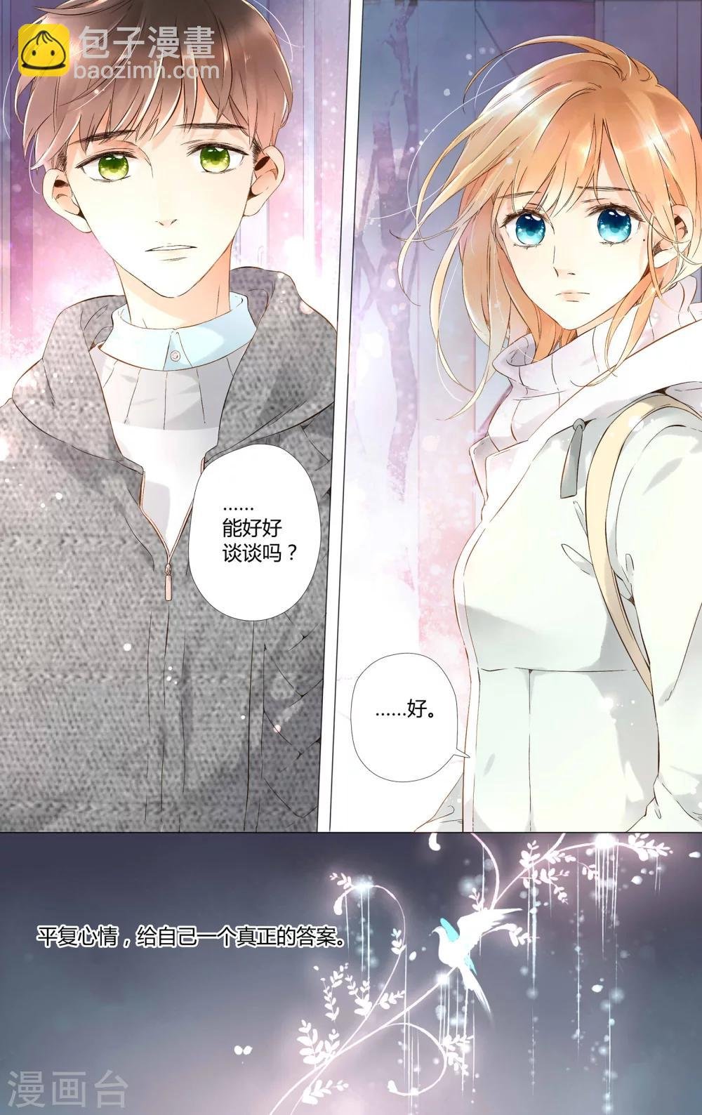 第40话 这样的旅行也不错(下)