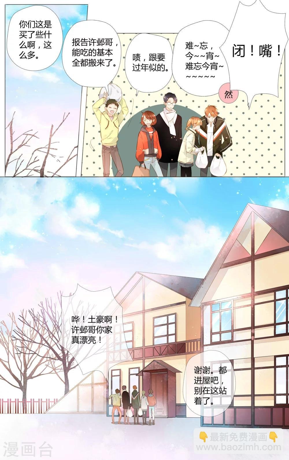 第40话 这样的旅行也不错(下)