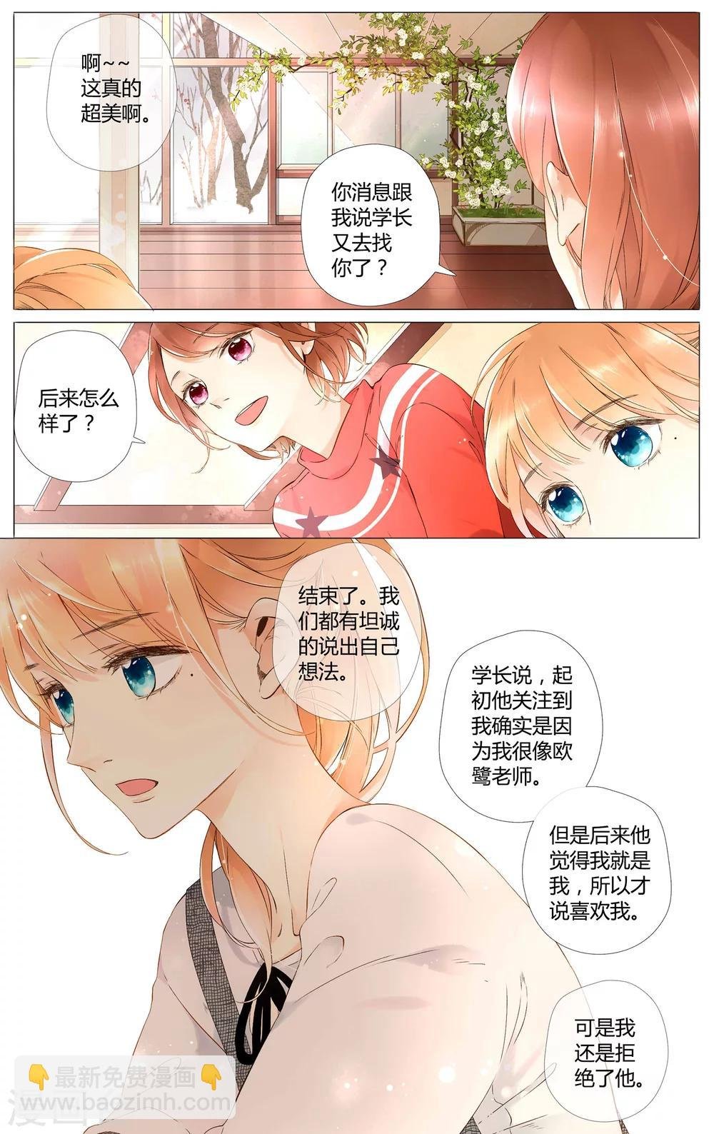 第40话 这样的旅行也不错(下)