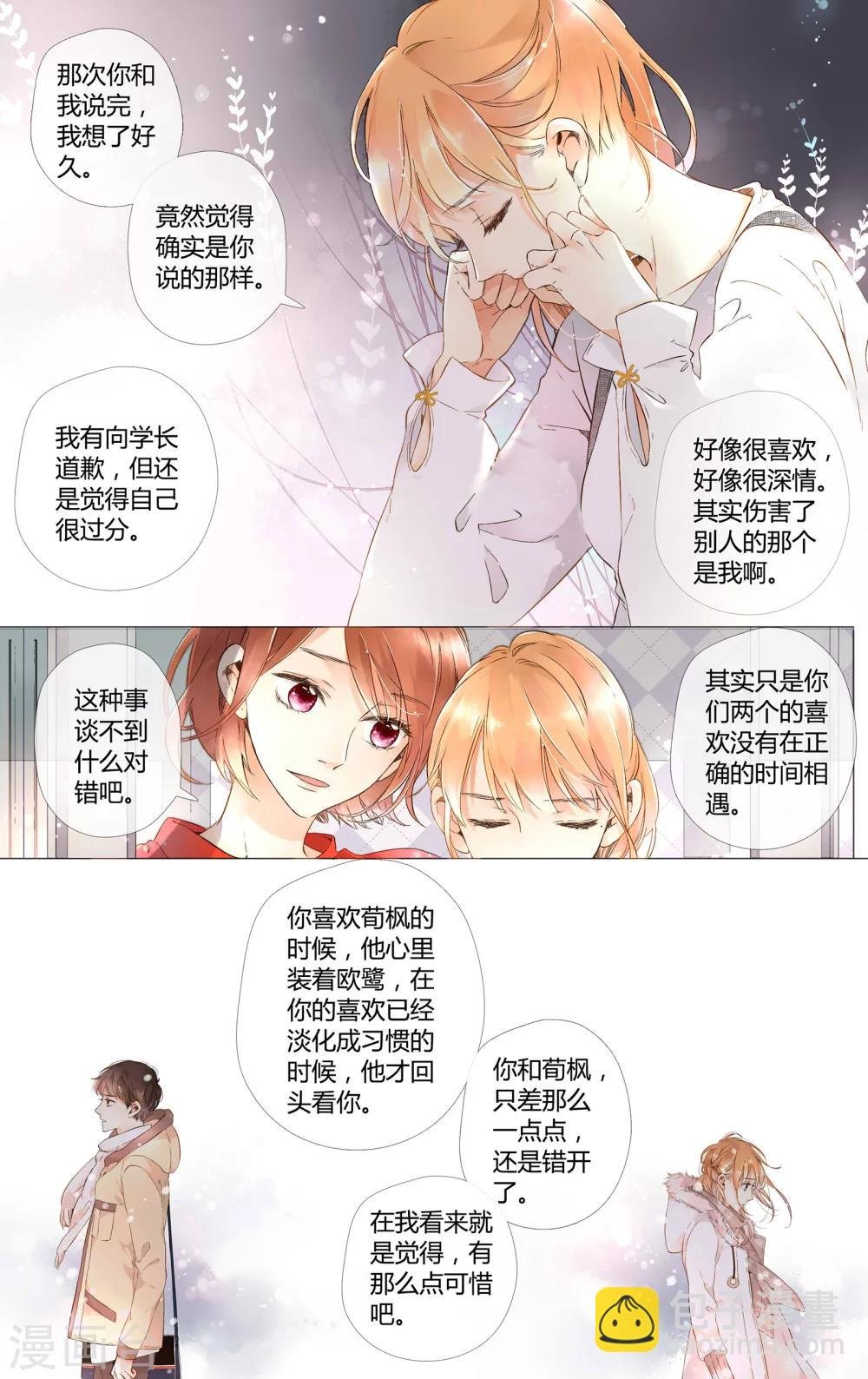 第40话 这样的旅行也不错(下)