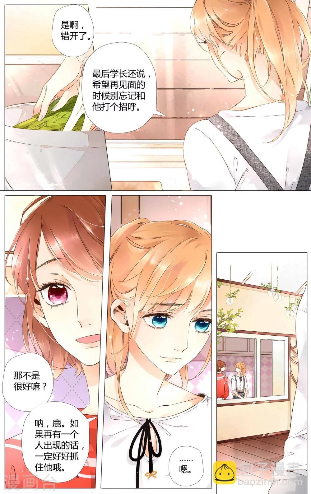第40话 这样的旅行也不错(下)
