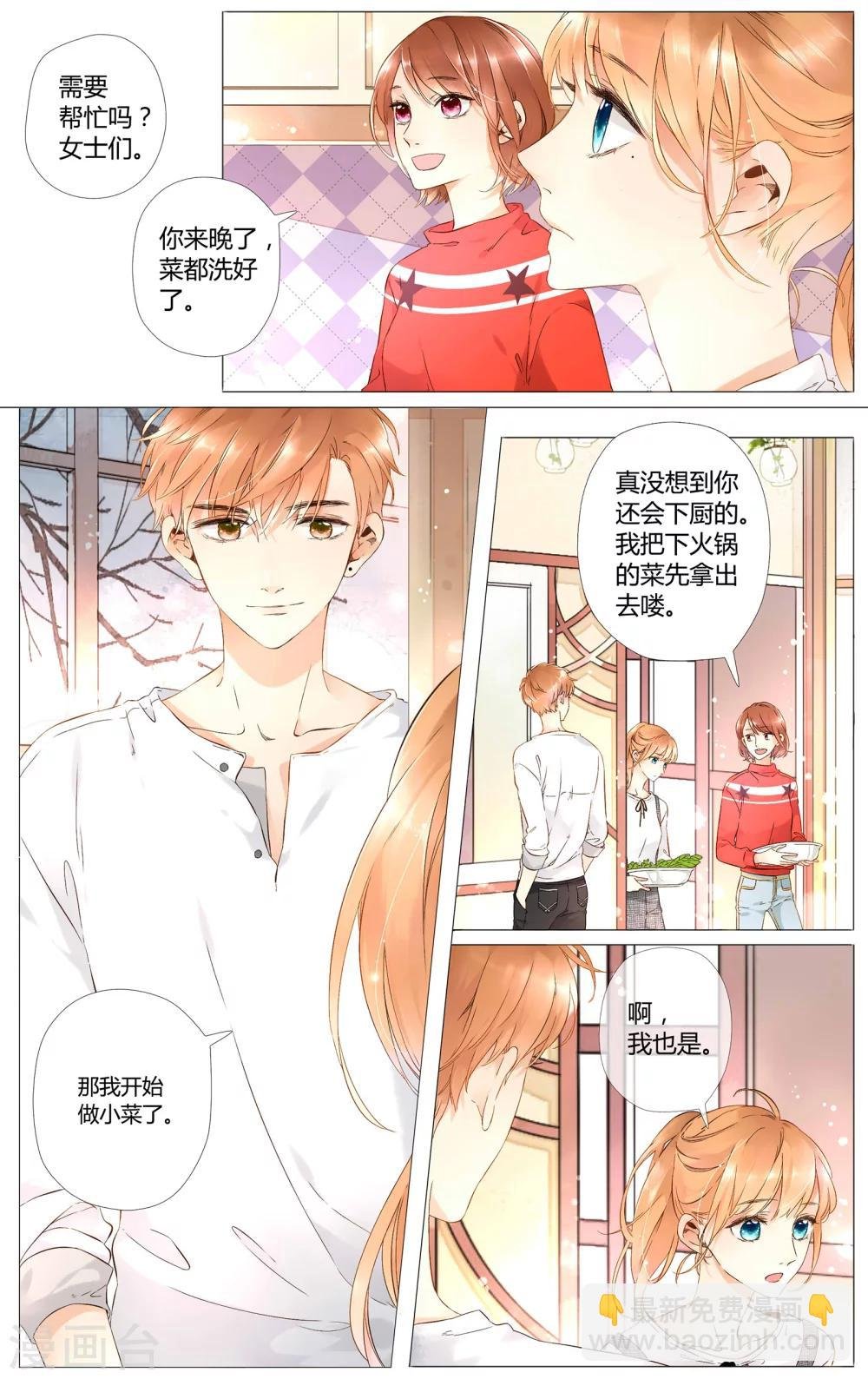 第40话 这样的旅行也不错(下)
