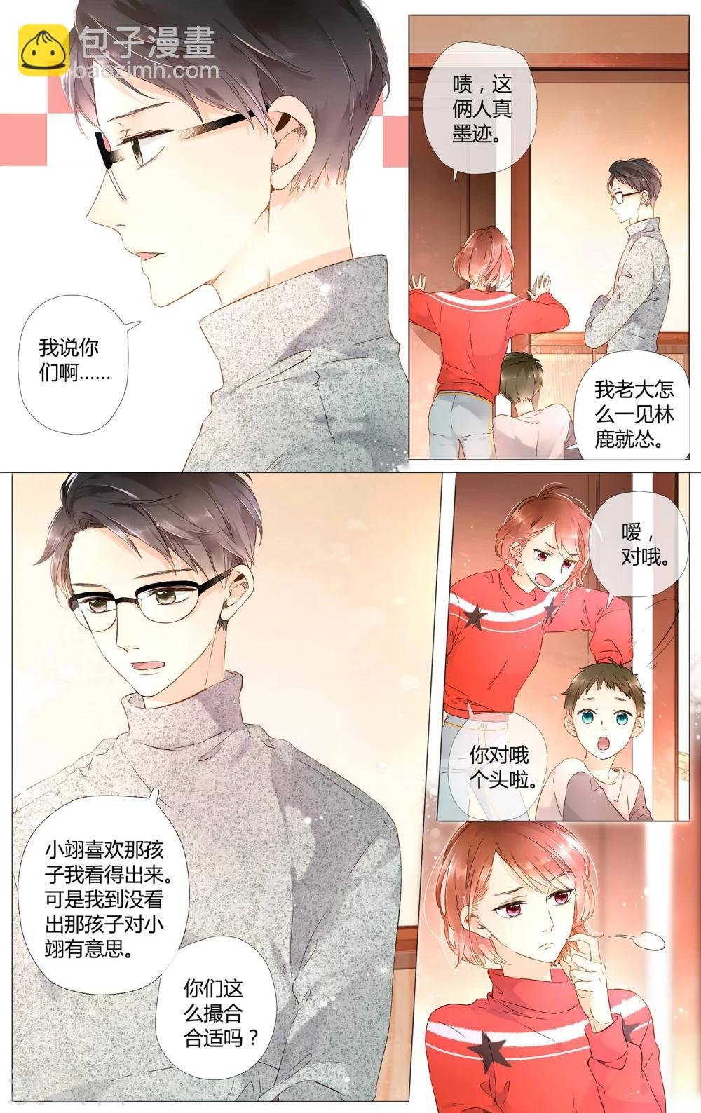 第41话 花与吻(上)