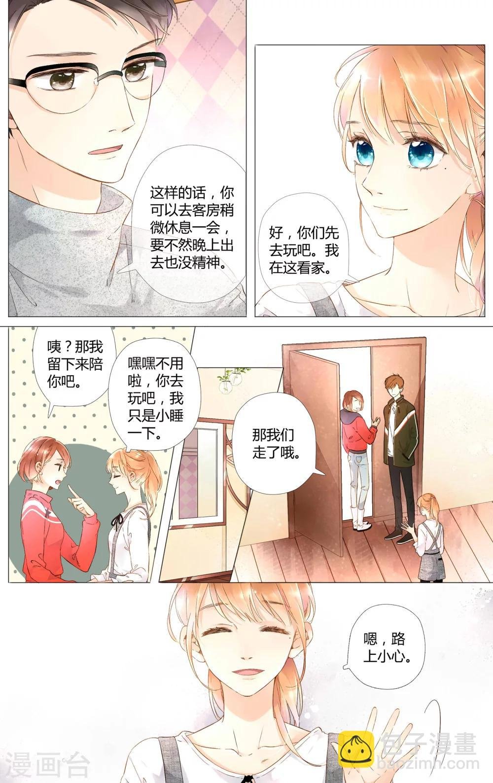 第41话 花与吻(上)
