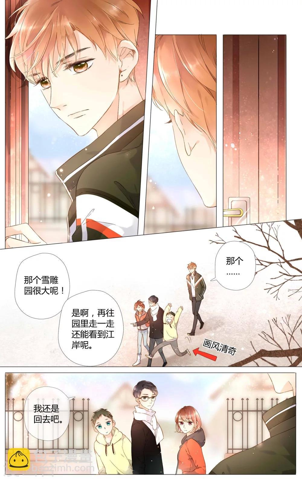 第41话 花与吻(上)