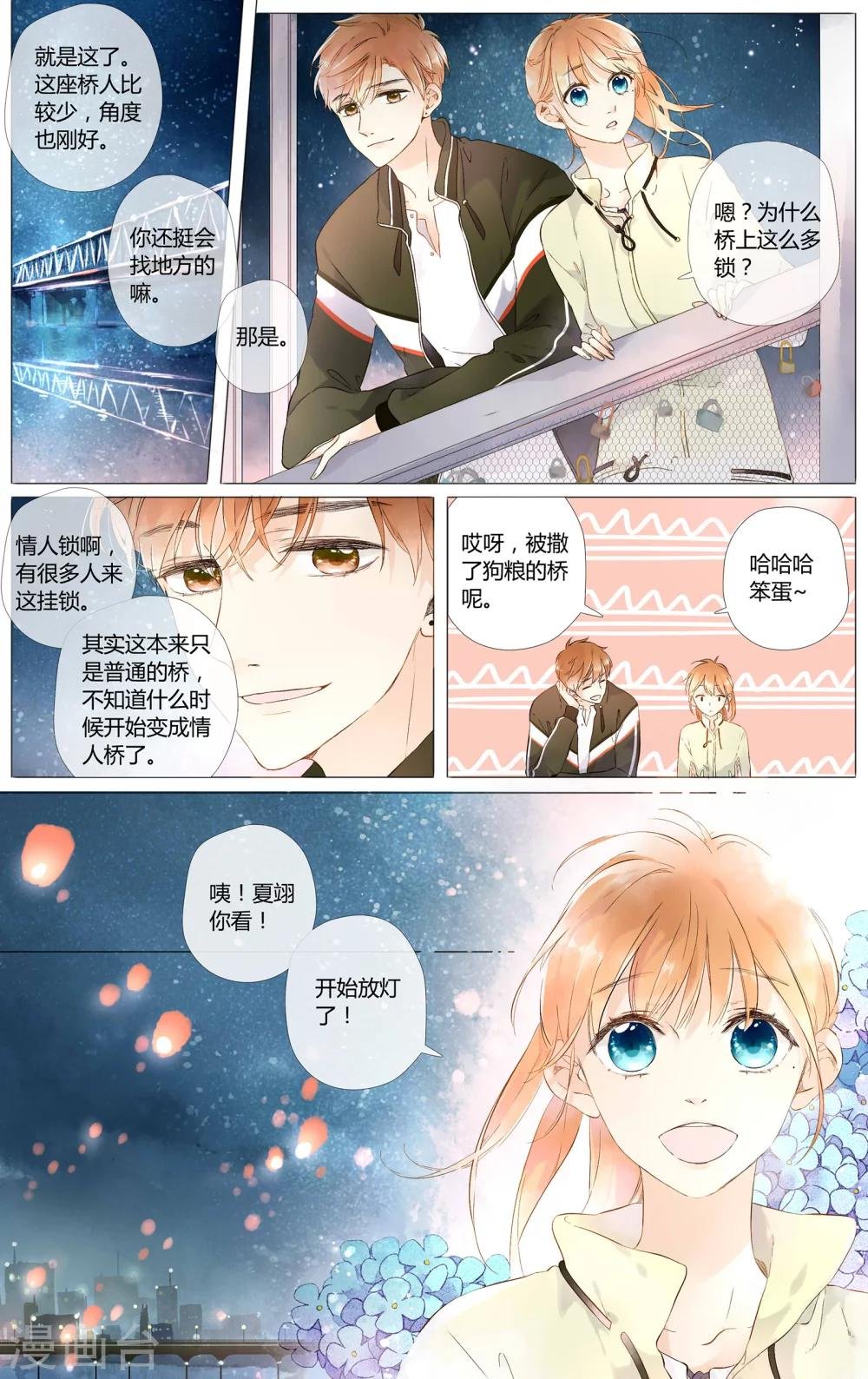 第43话 就是想见他(上)