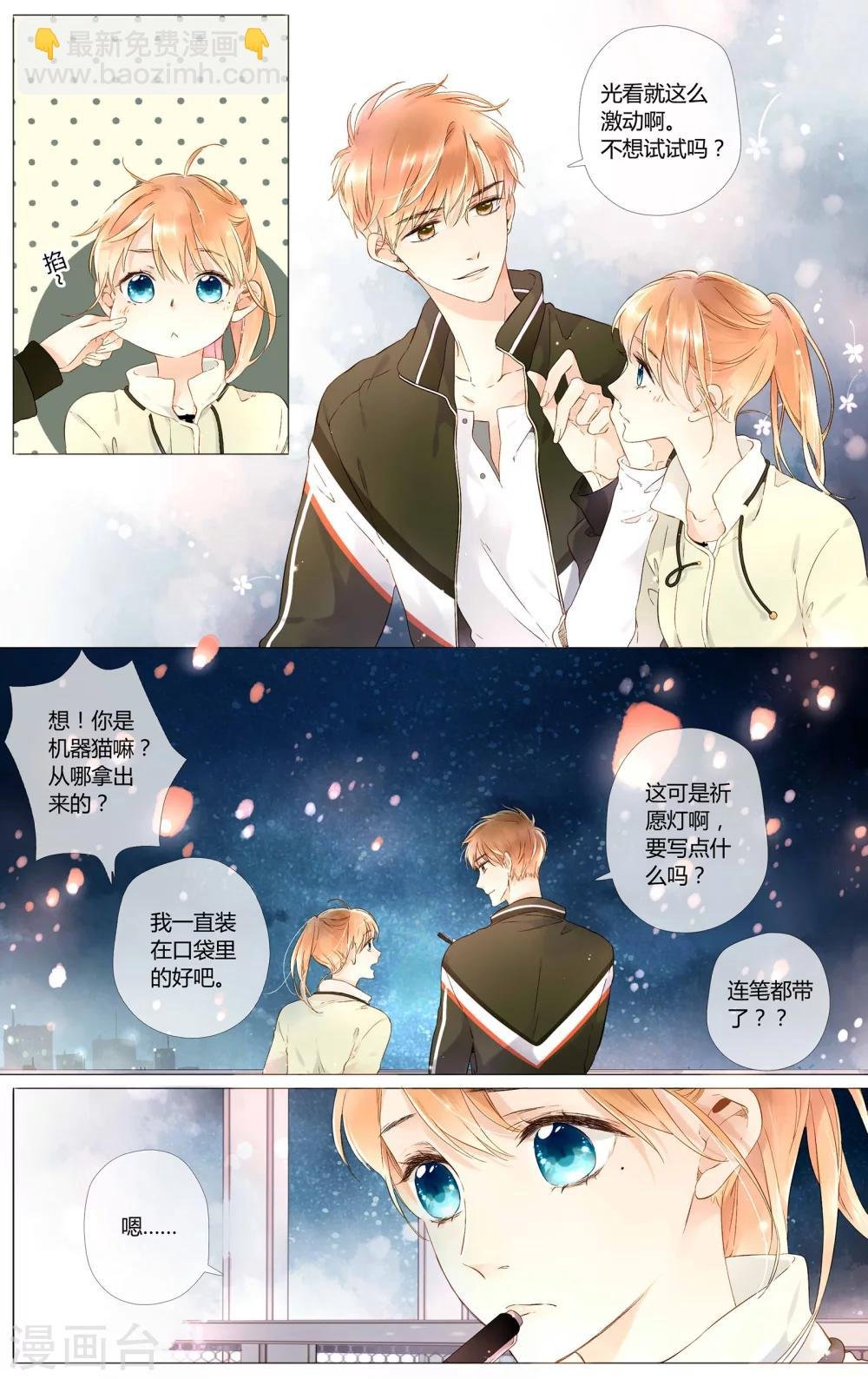 第43话 就是想见他(上)