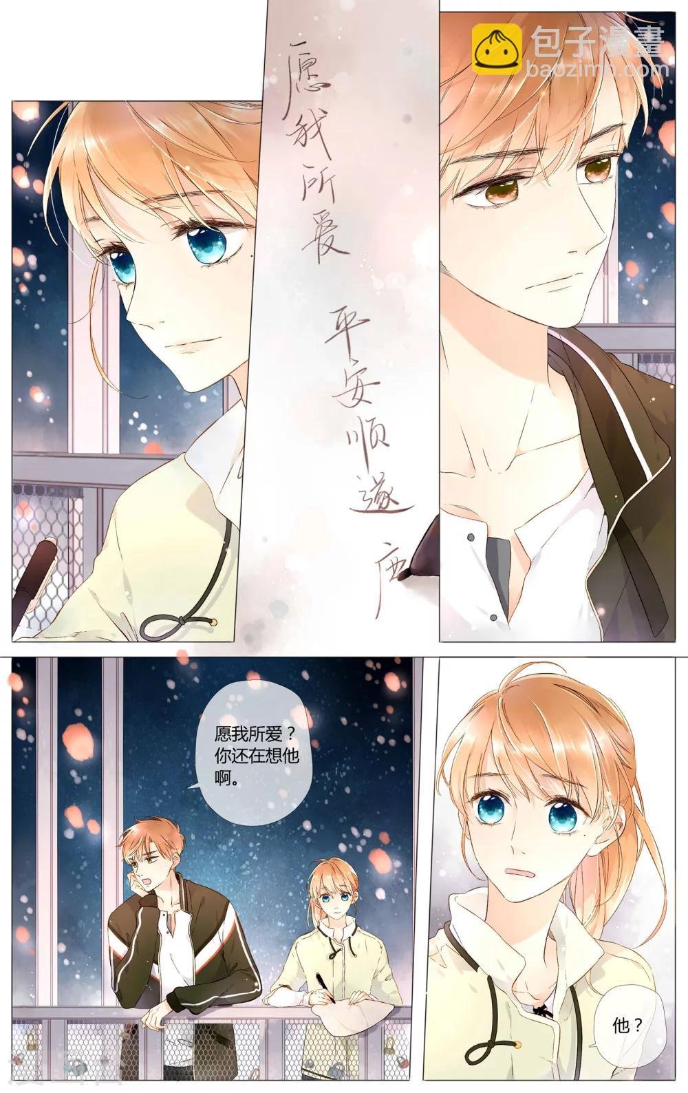 第43话 就是想见他(上)