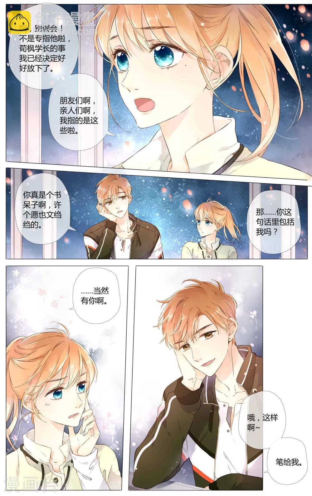 第43话 就是想见他(上)