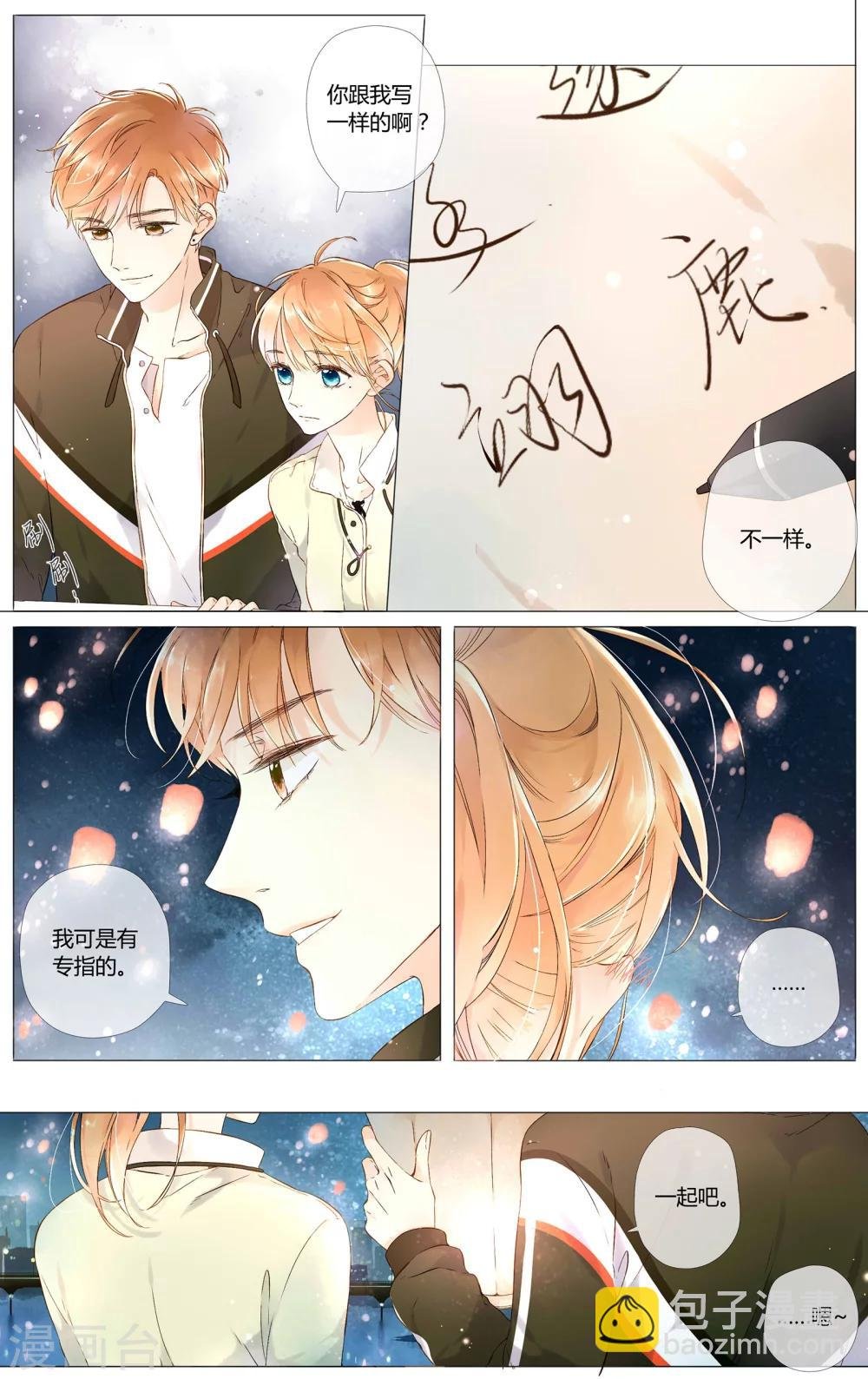 第43话 就是想见他(上)