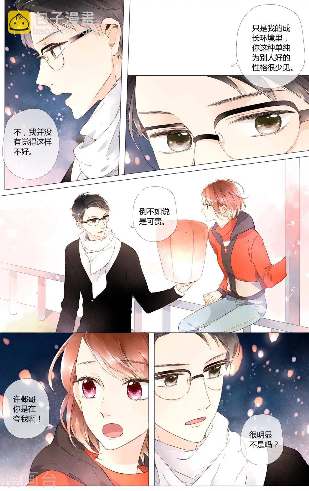 第43话 就是想见他(上)