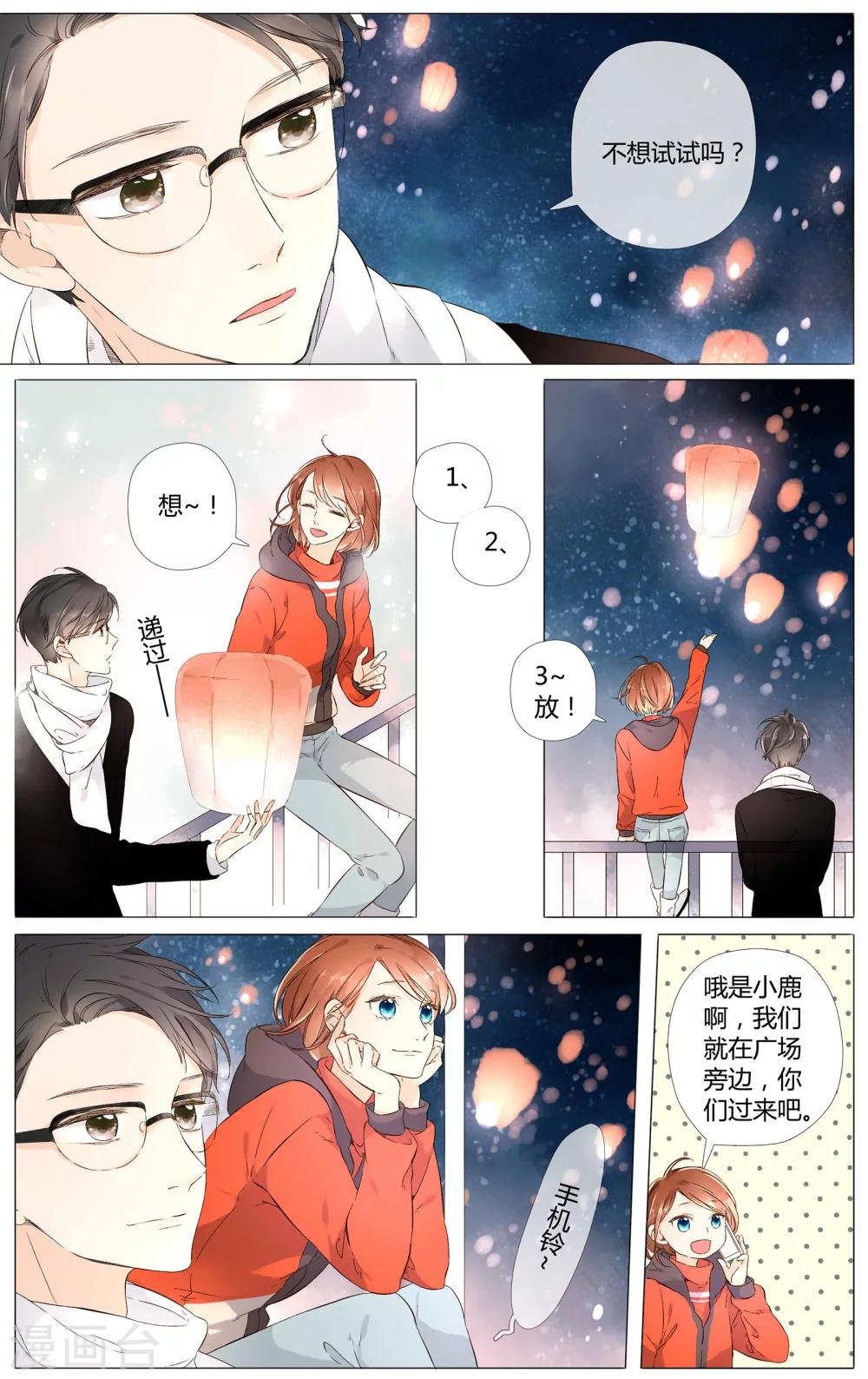 第44话 就是想见他(下)