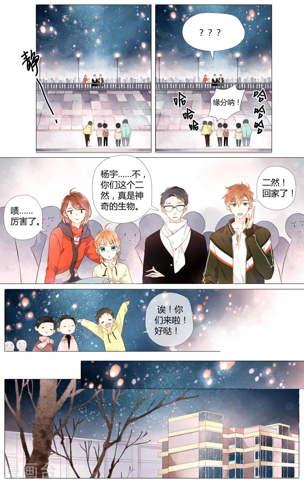 第44话 就是想见他(下)