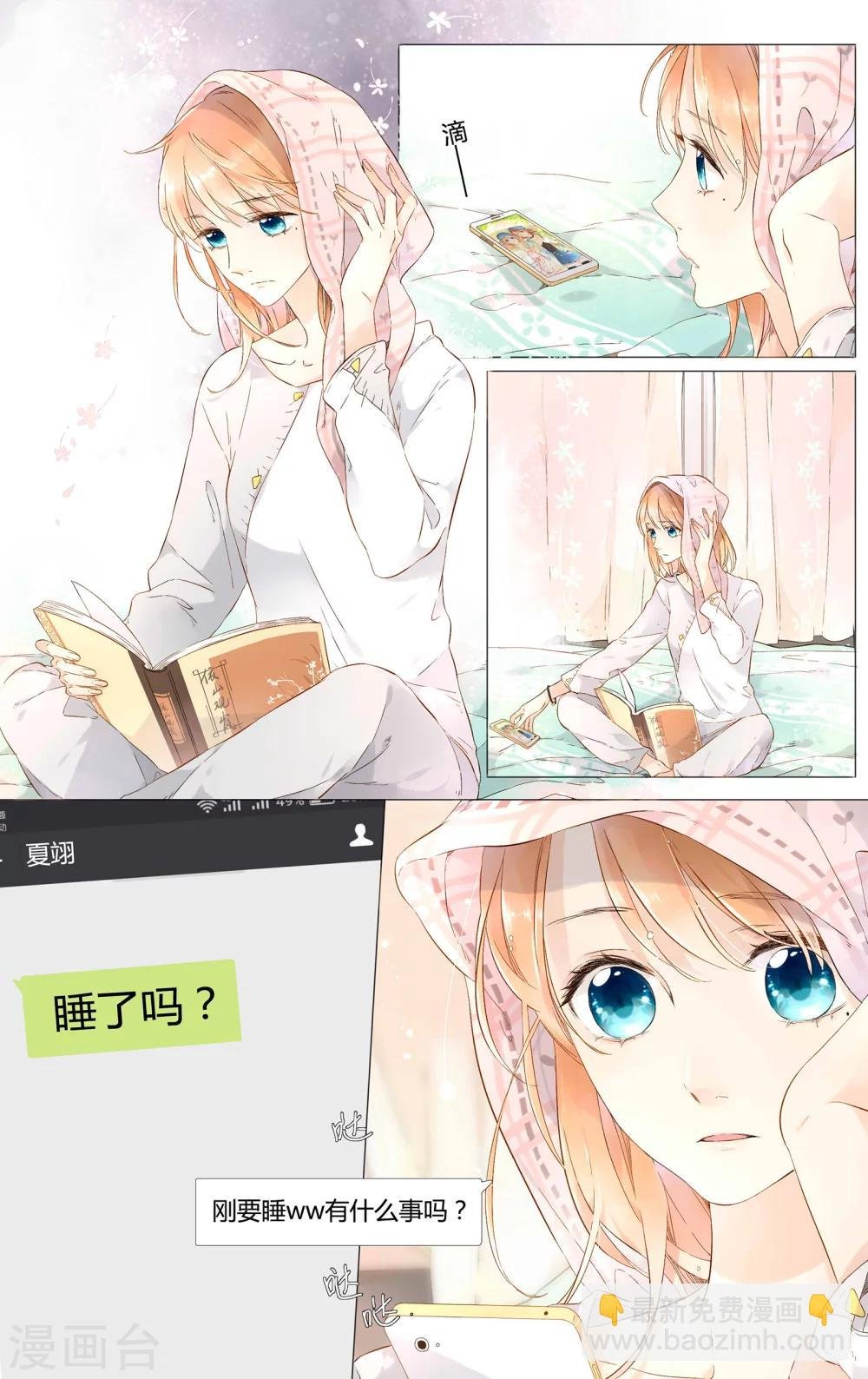 第44话 就是想见他(下)