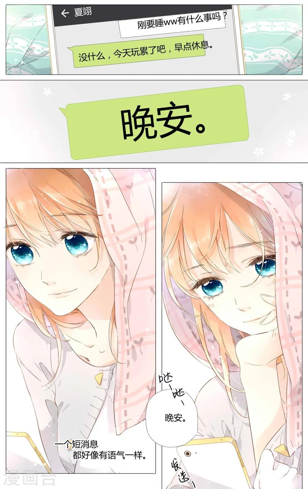 第44话 就是想见他(下)