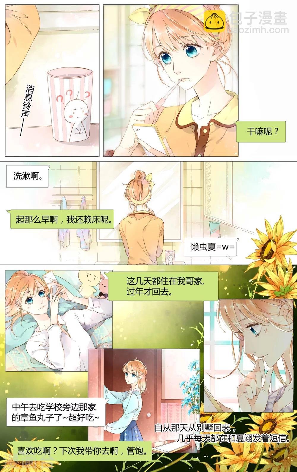 第44话 就是想见他(下)
