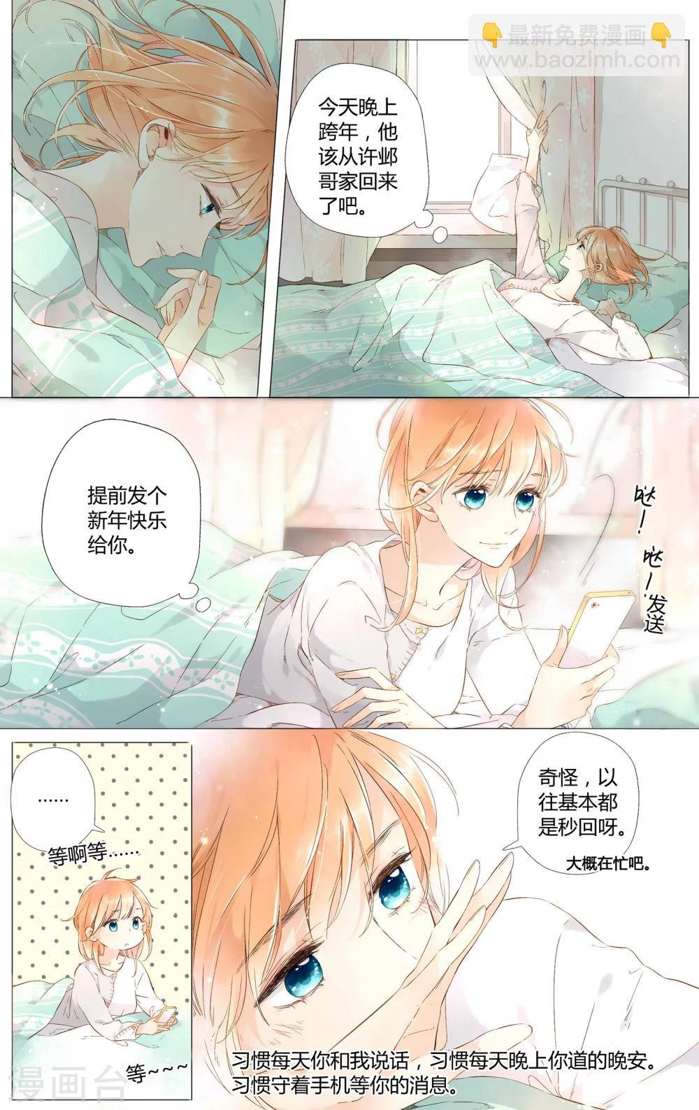 第44话 就是想见他(下)