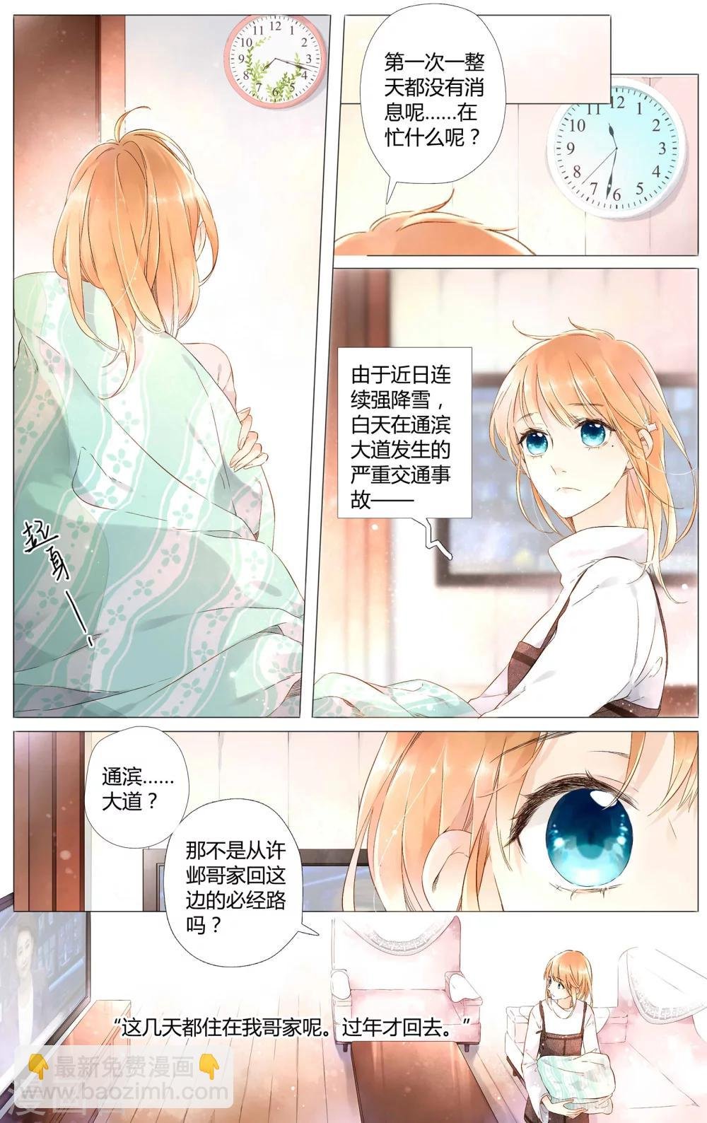 第44话 就是想见他(下)