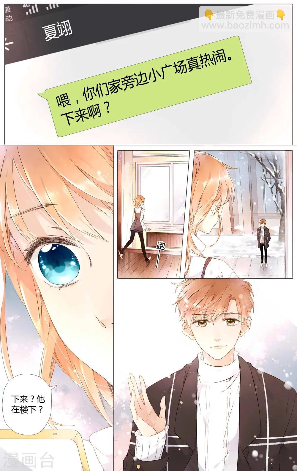 第44话 就是想见他(下)