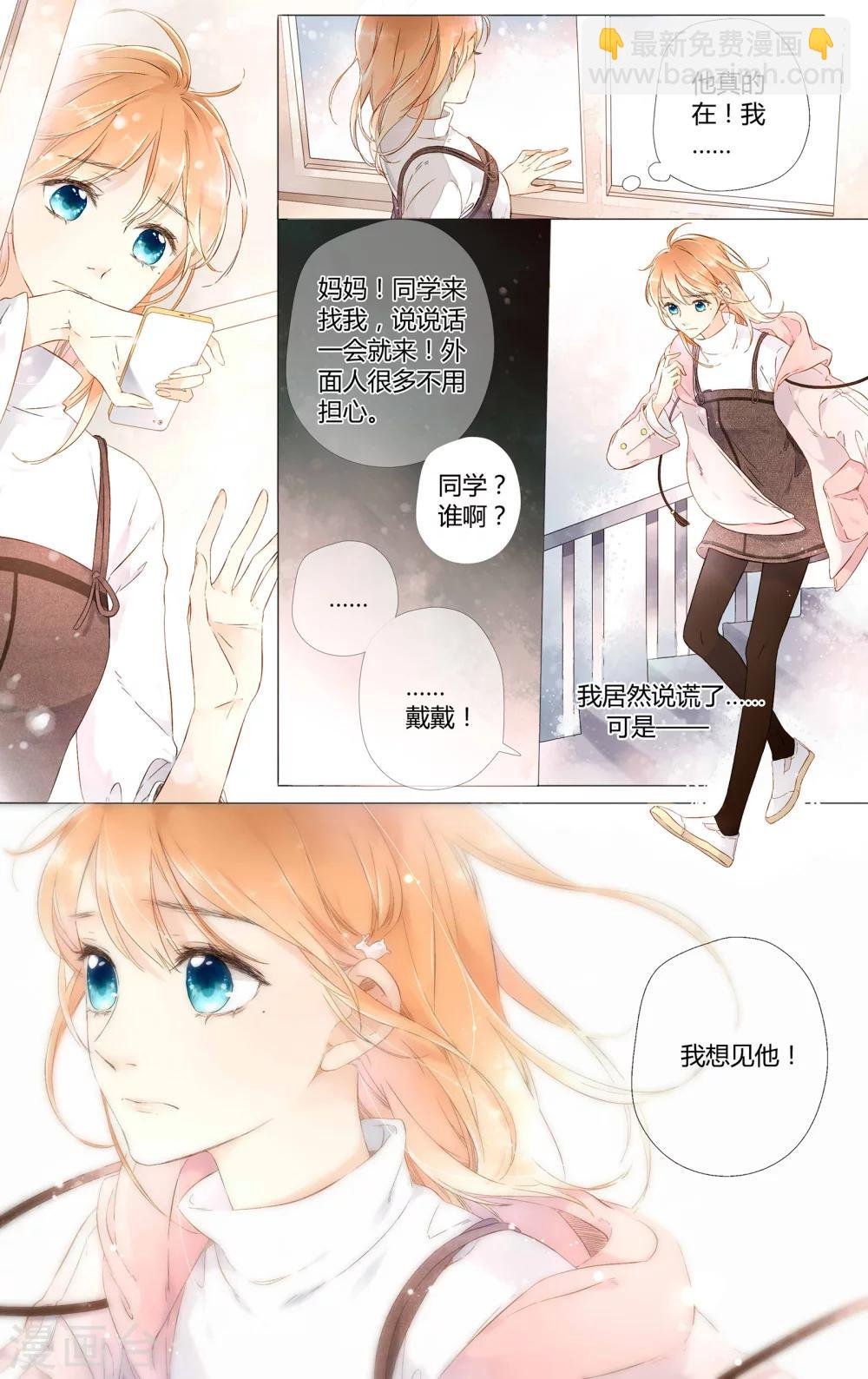 第44话 就是想见他(下)