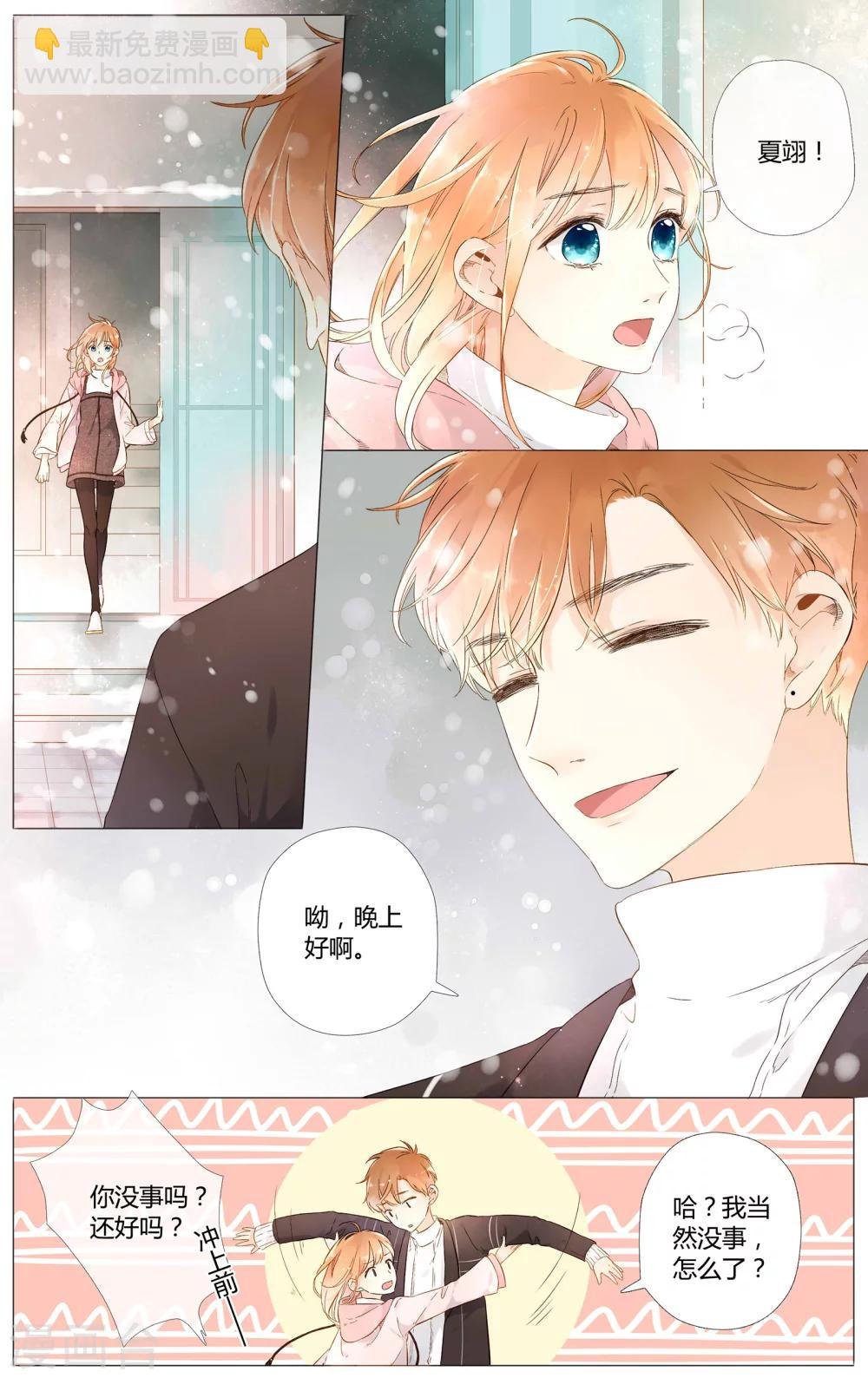 第45话 因为喜欢你(上)