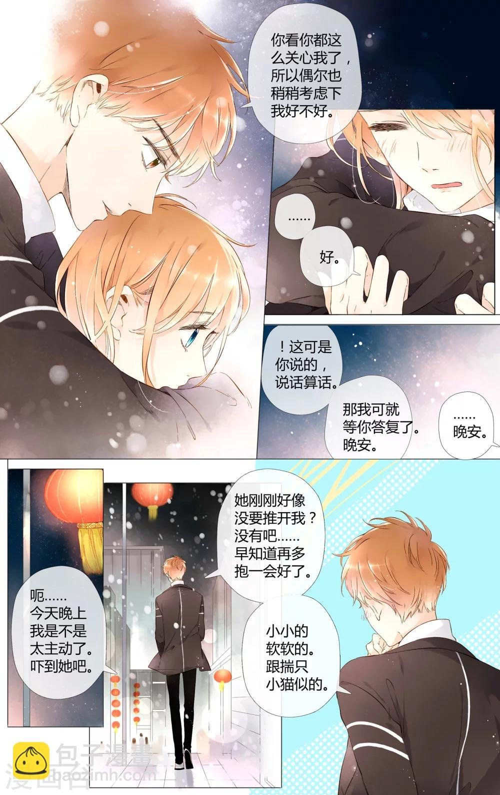 第45话 因为喜欢你(上)