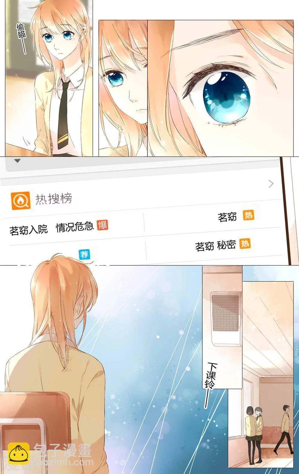 第46话 因为喜欢你(下)