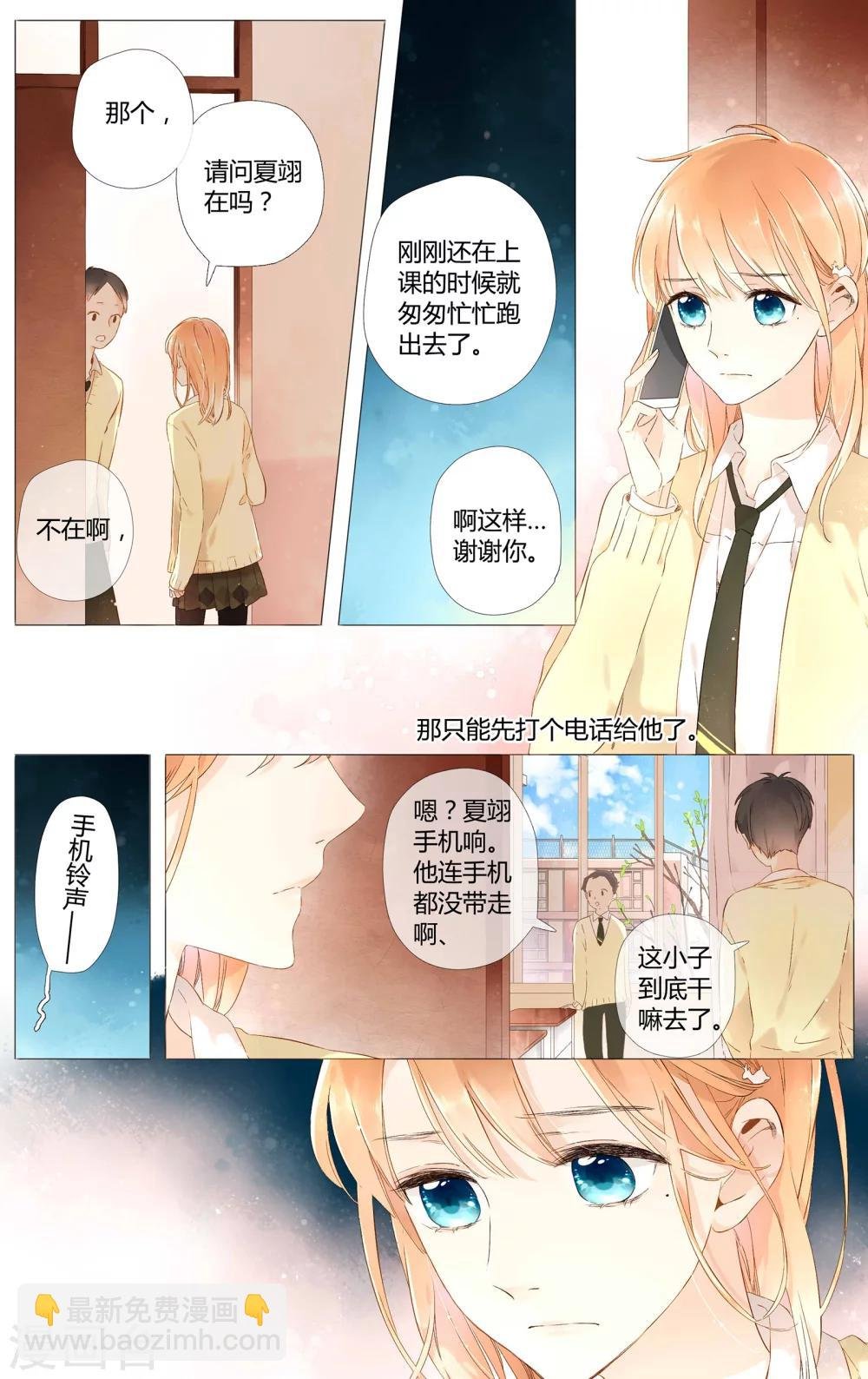 第46话 因为喜欢你(下)