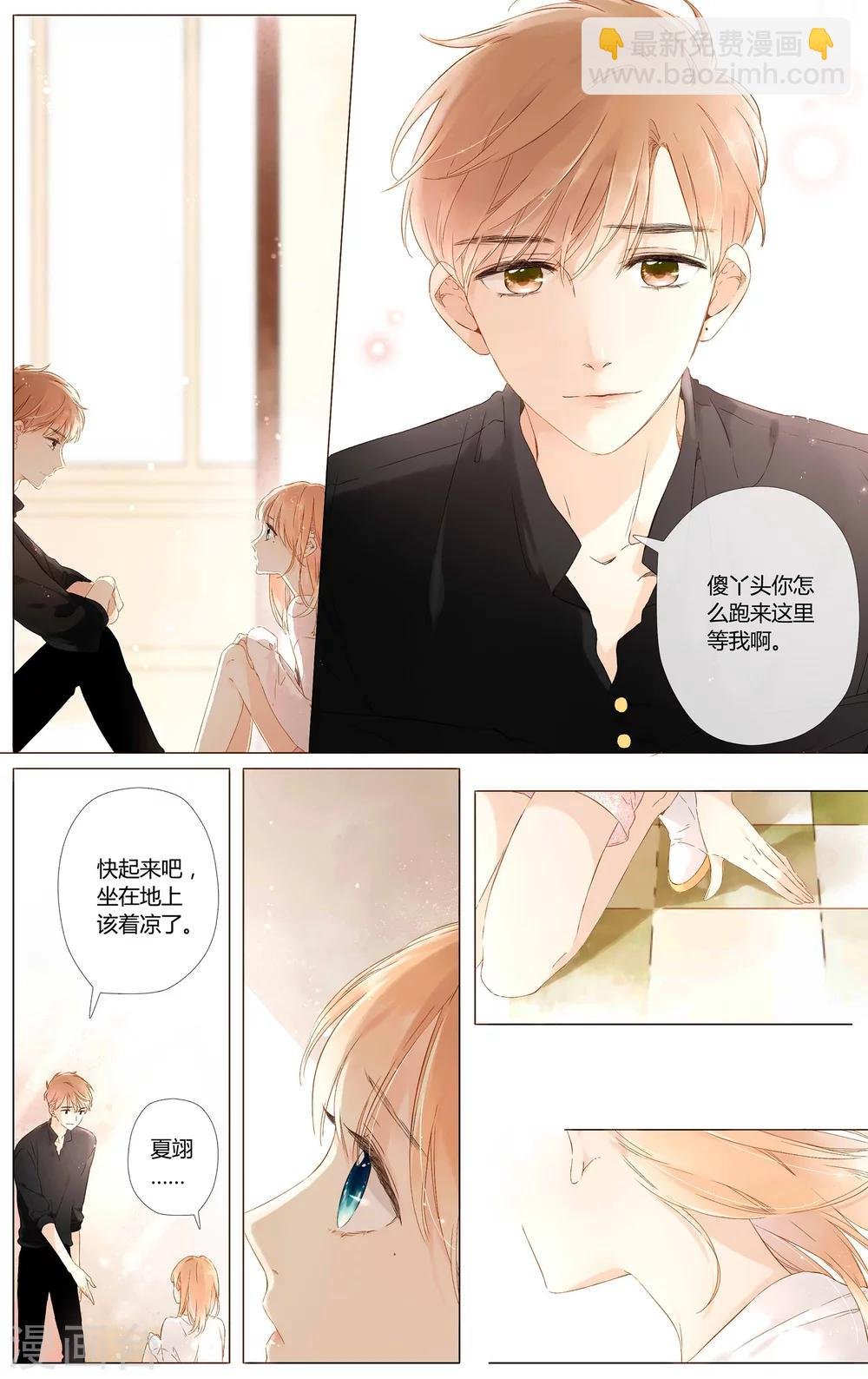 第47话 我也喜欢你（上）