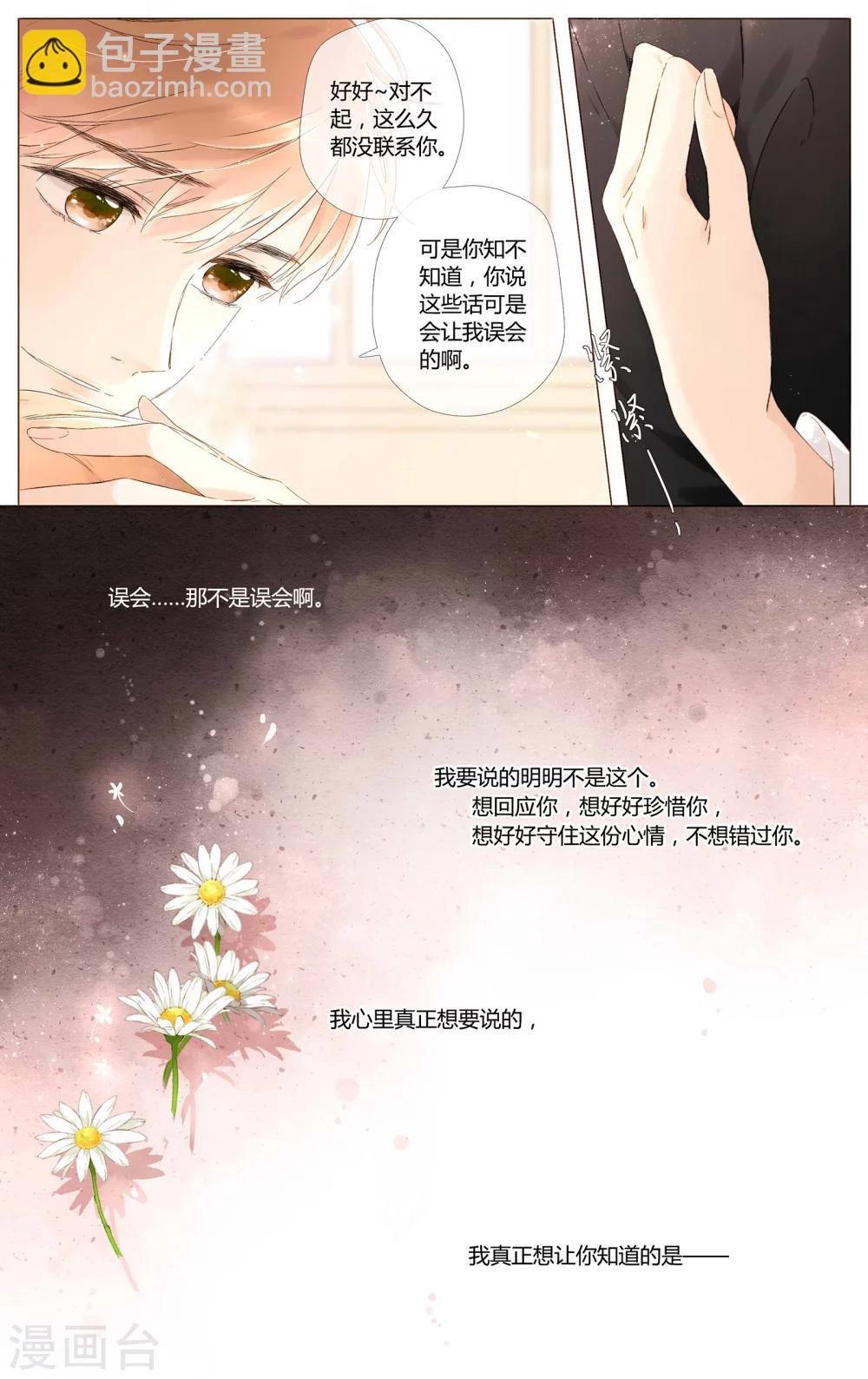 第47话 我也喜欢你（上）