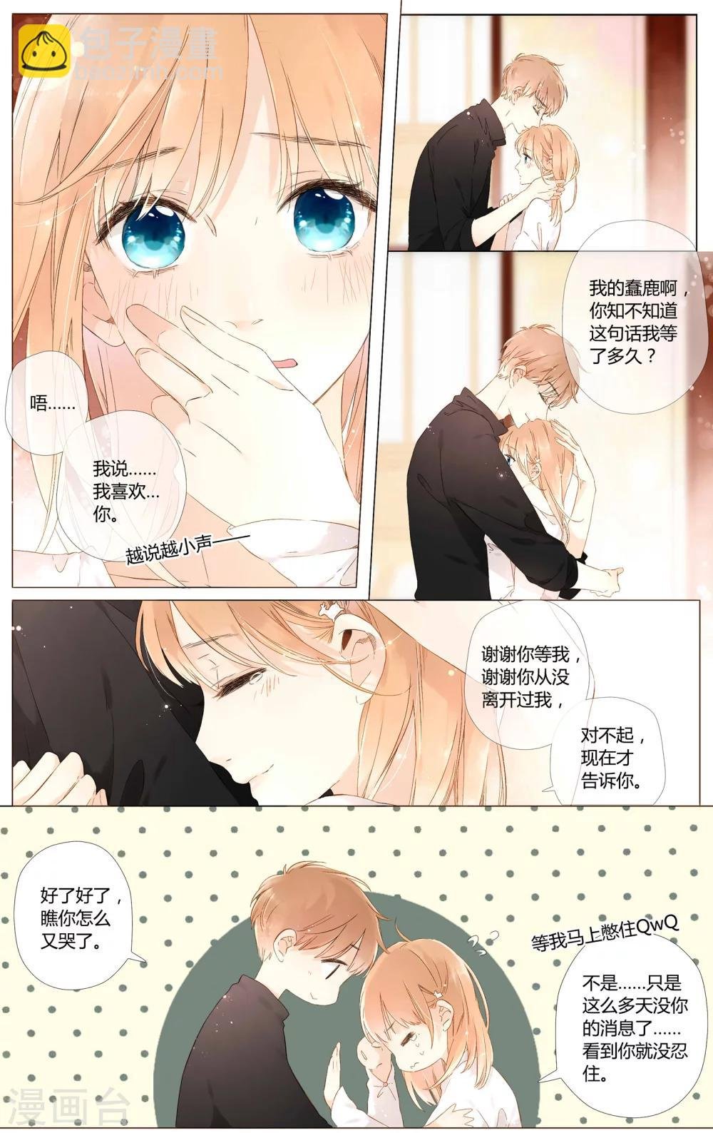 第47话 我也喜欢你（上）
