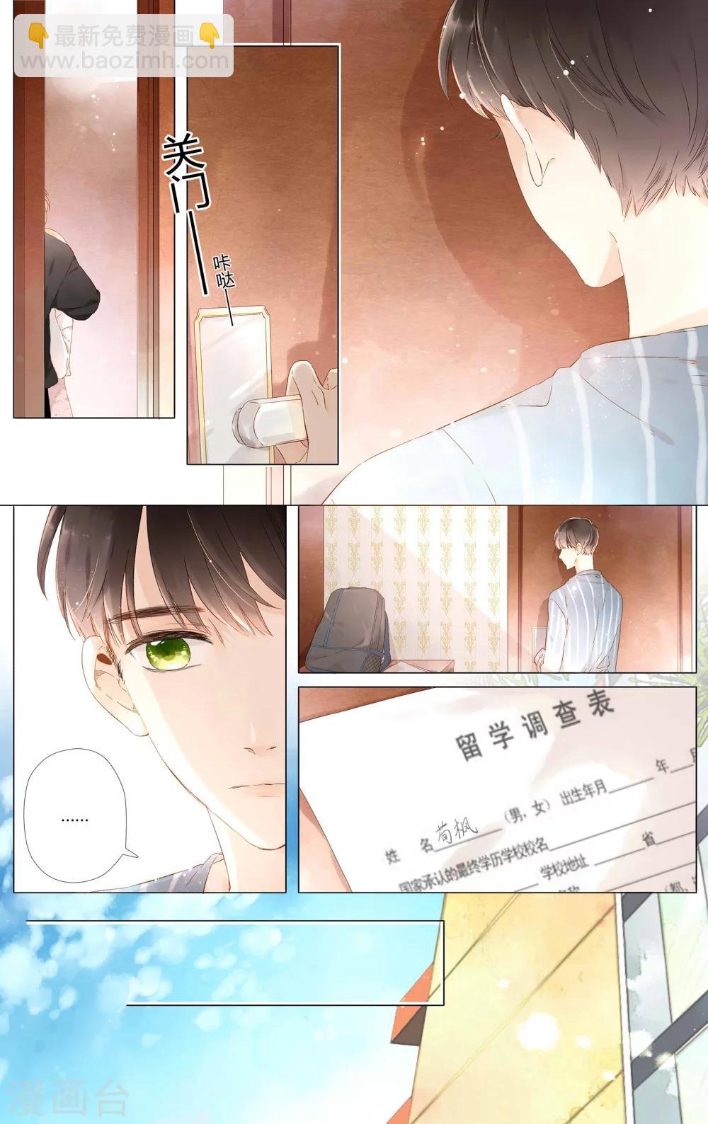 第47话 我也喜欢你（上）