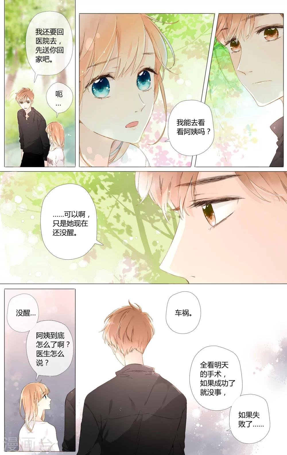 第48话 我也喜欢你（下）