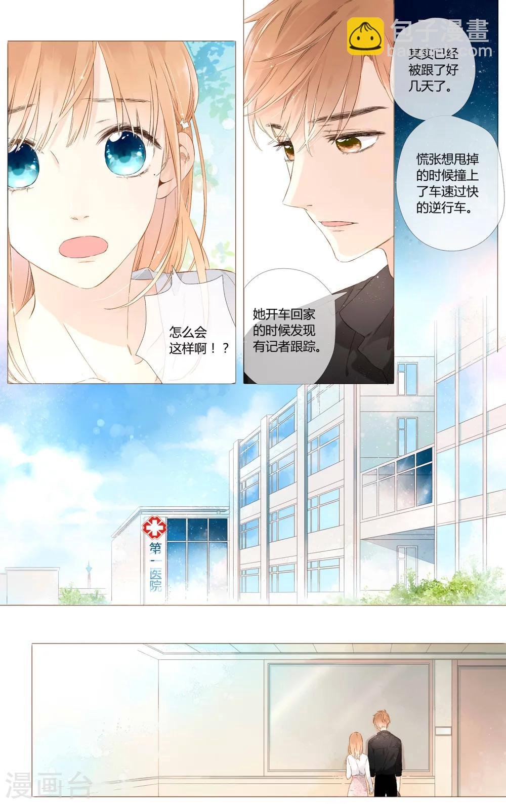 第48话 我也喜欢你（下）