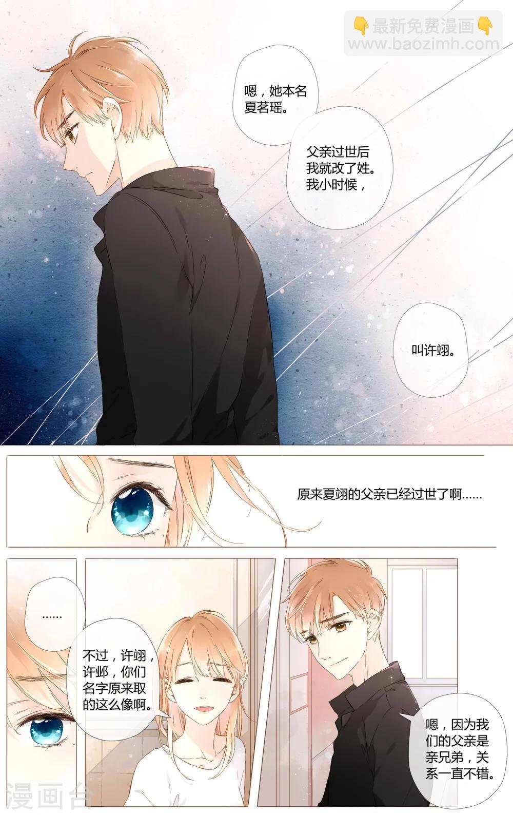 第48话 我也喜欢你（下）