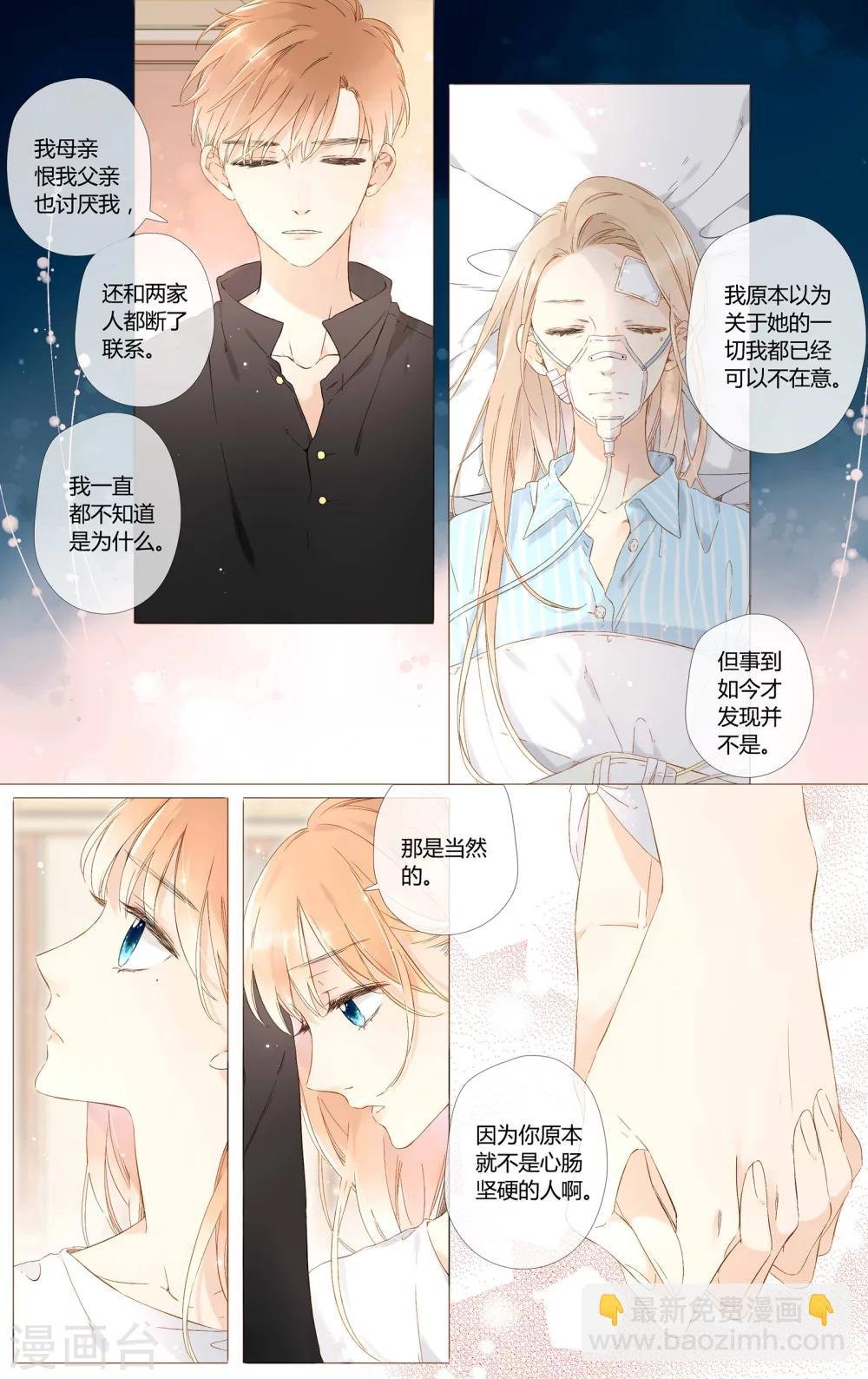 第48话 我也喜欢你（下）